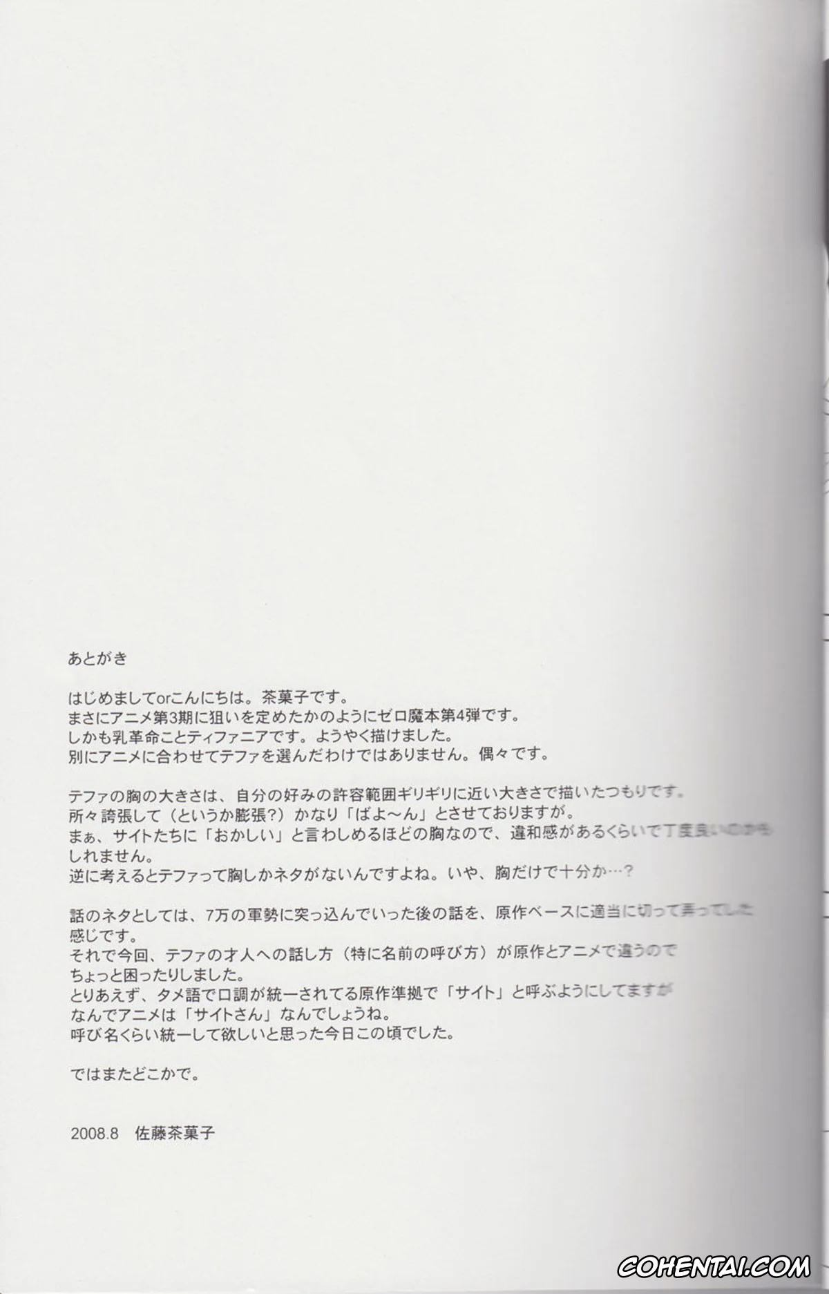Zero No Tsukaima | The Familiar Of Zero xxx, Saito Hiraga xxx, Tiffania Westwood xxx, Le Beau Maitre 4 (Zero no Tsukaima), pagina 25