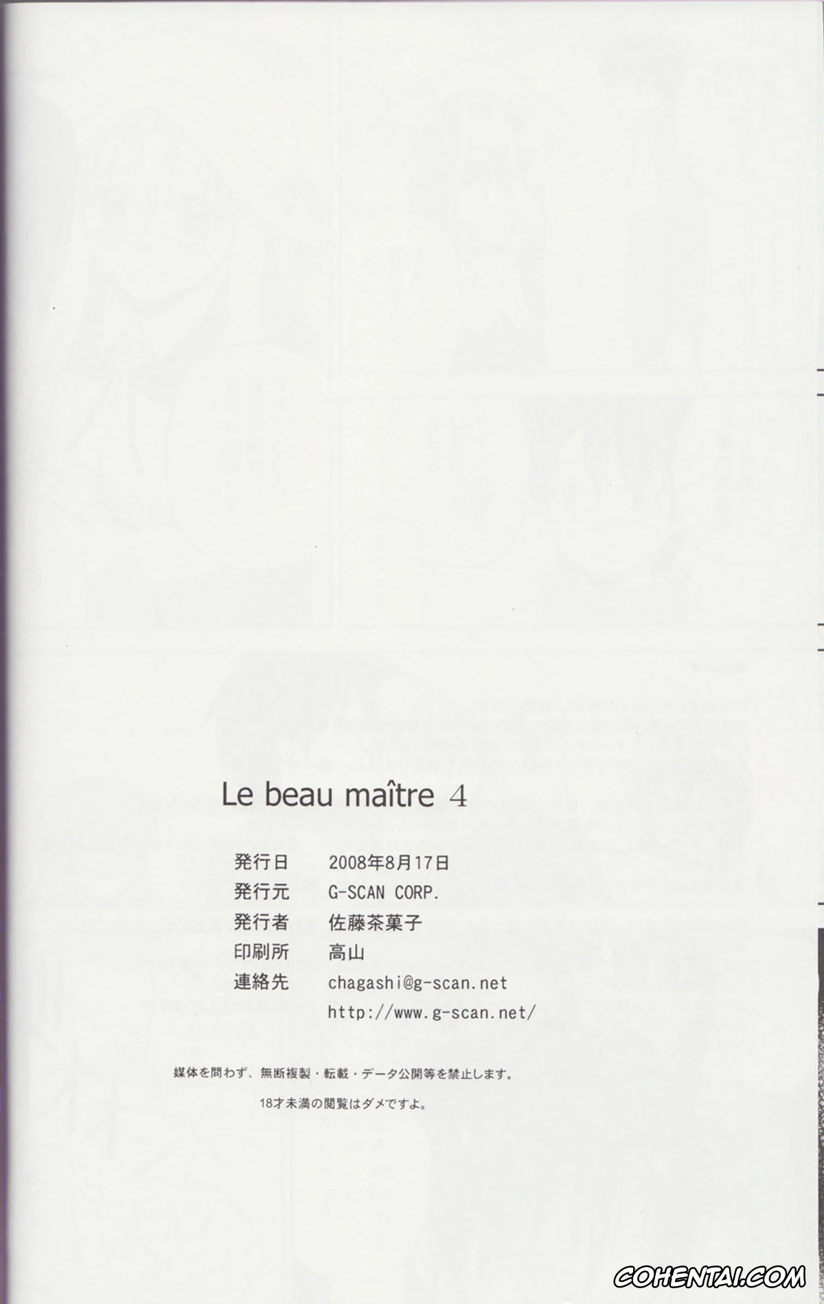 Zero No Tsukaima | The Familiar Of Zero porno, Saito Hiraga porno, Tiffania Westwood porno, Le Beau Maitre 4 (Zero no Tsukaima), pagina 26