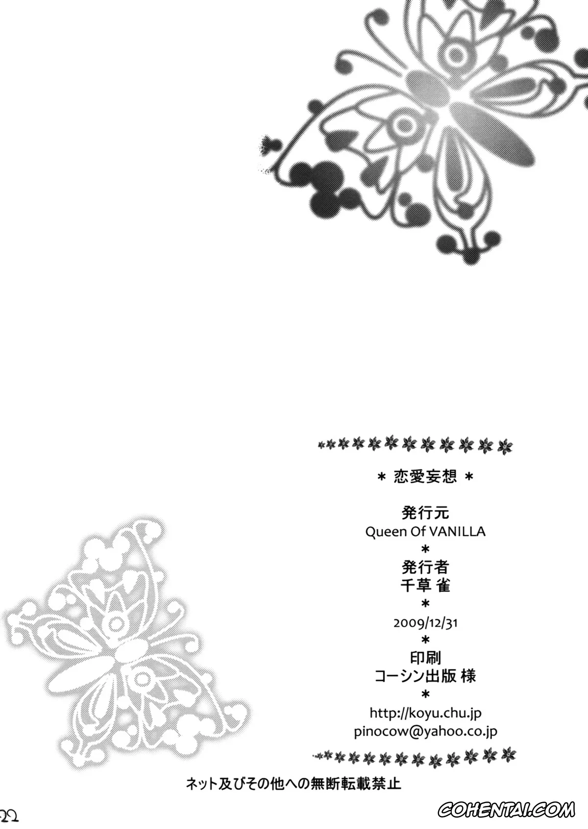One Piece hentai, Boa Hancock hentai, Monkey D. Luffy hentai, Renai Mousou (One Piece), pagina 21