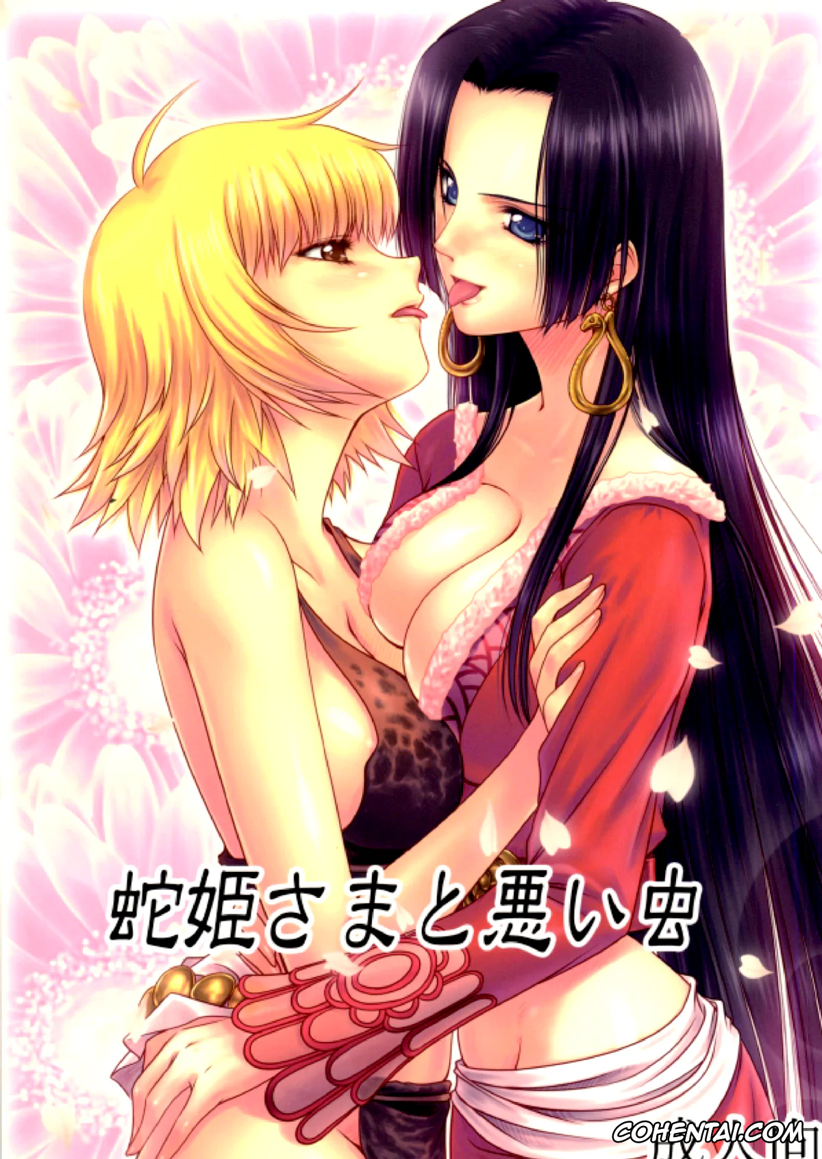 One Piece xxx, Boa Hancock xxx, Marguerite xxx, Hebi Hime-sama to Warui Mushi (One Piece), pagina 1