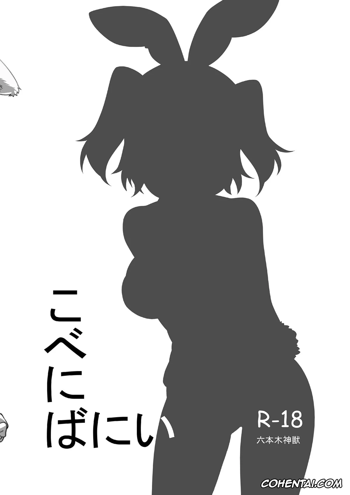 Mikakunin de Shinkoukei xxx, Hakuya Mitsumine xxx, Kobeni Yonomori xxx, Kobeni Bunny (Mikakunin de Shinkoukei), pagina 16