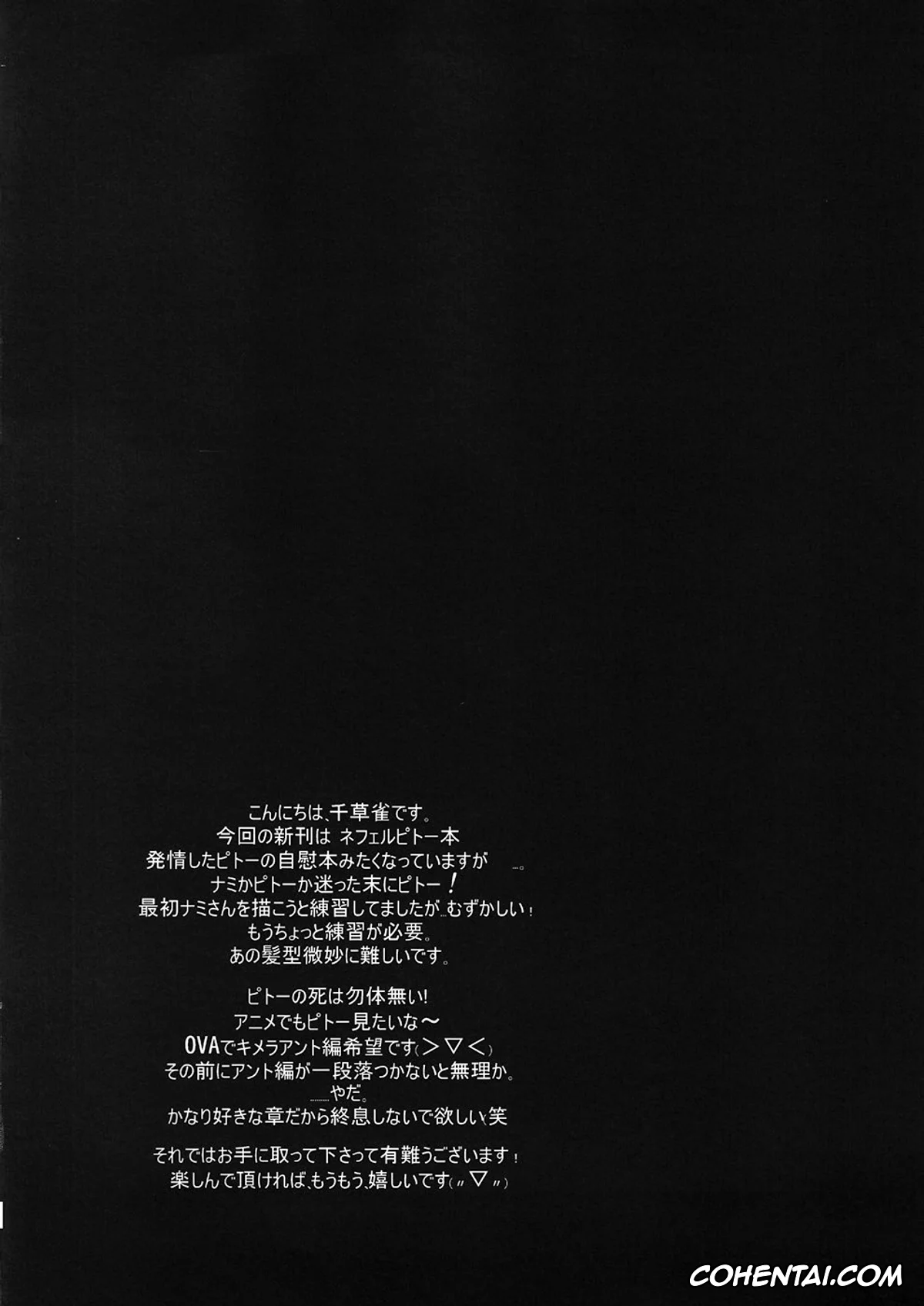 HUNTER x HUNTER hentai, Kite hentai, Nefelpitou hentai, PITOU-NYAN x PITOU-NYAN (HUNTER x HUNTER), pagina 3