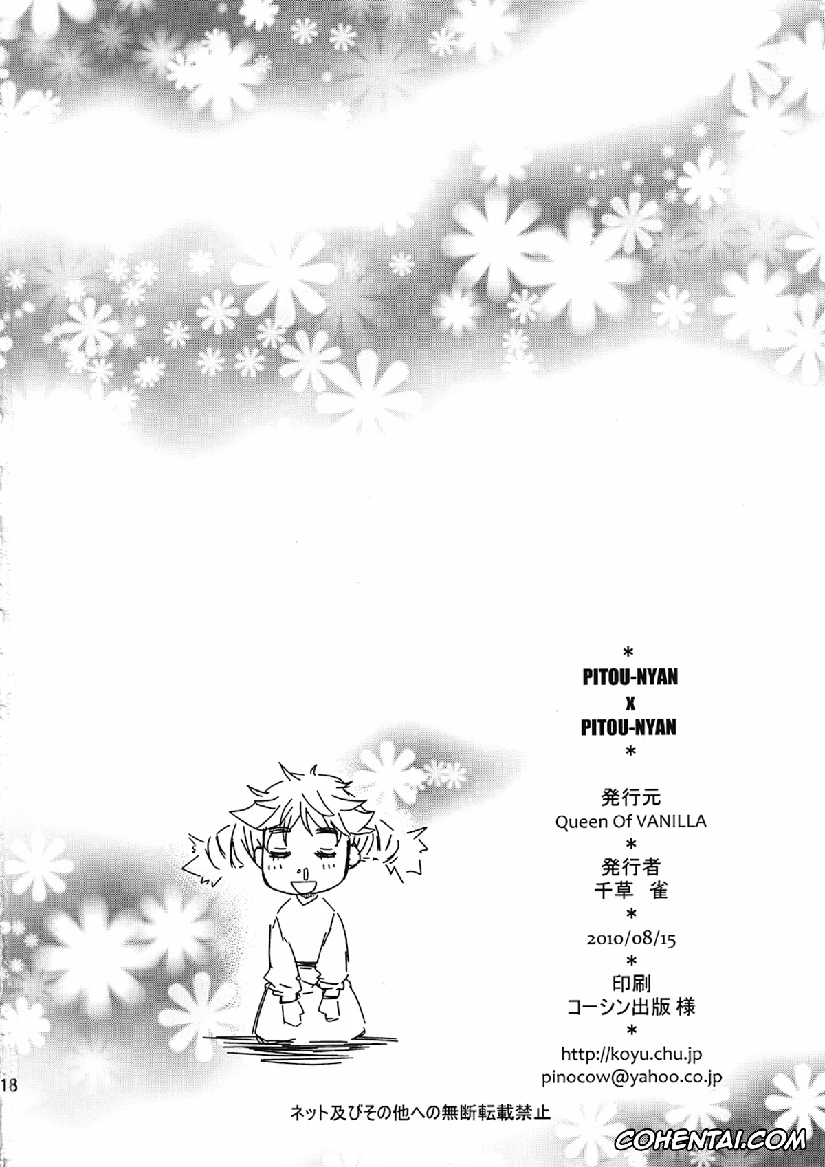 HUNTER x HUNTER porno, Kite porno, Nefelpitou porno, PITOU-NYAN x PITOU-NYAN (HUNTER x HUNTER), pagina 17