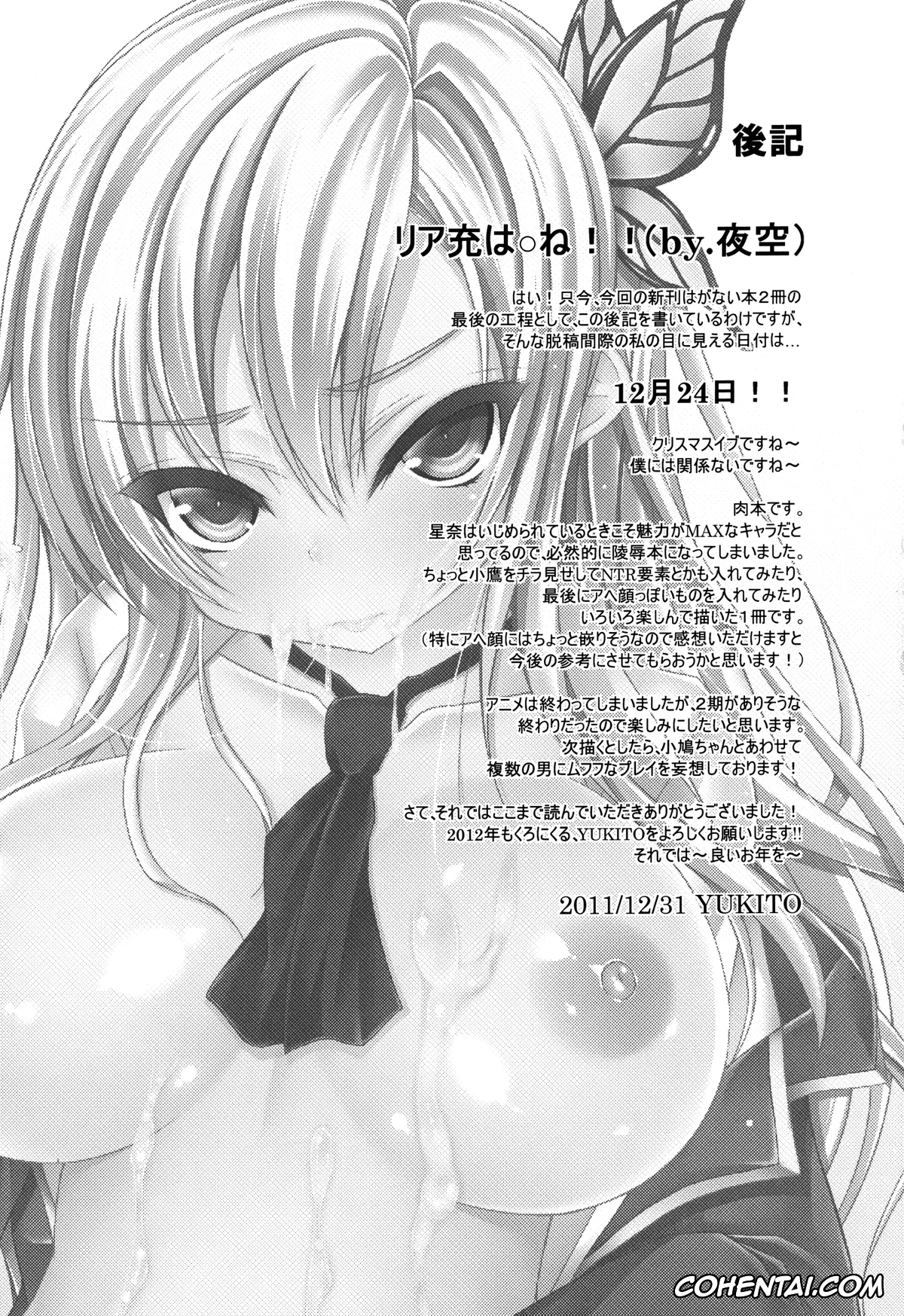 Boku wa Tomodachi ga Sukunai porno, Sena Kashiwazaki porno, SenaFri (Boku wa Tomodachi ga Sukunai), pagina 20