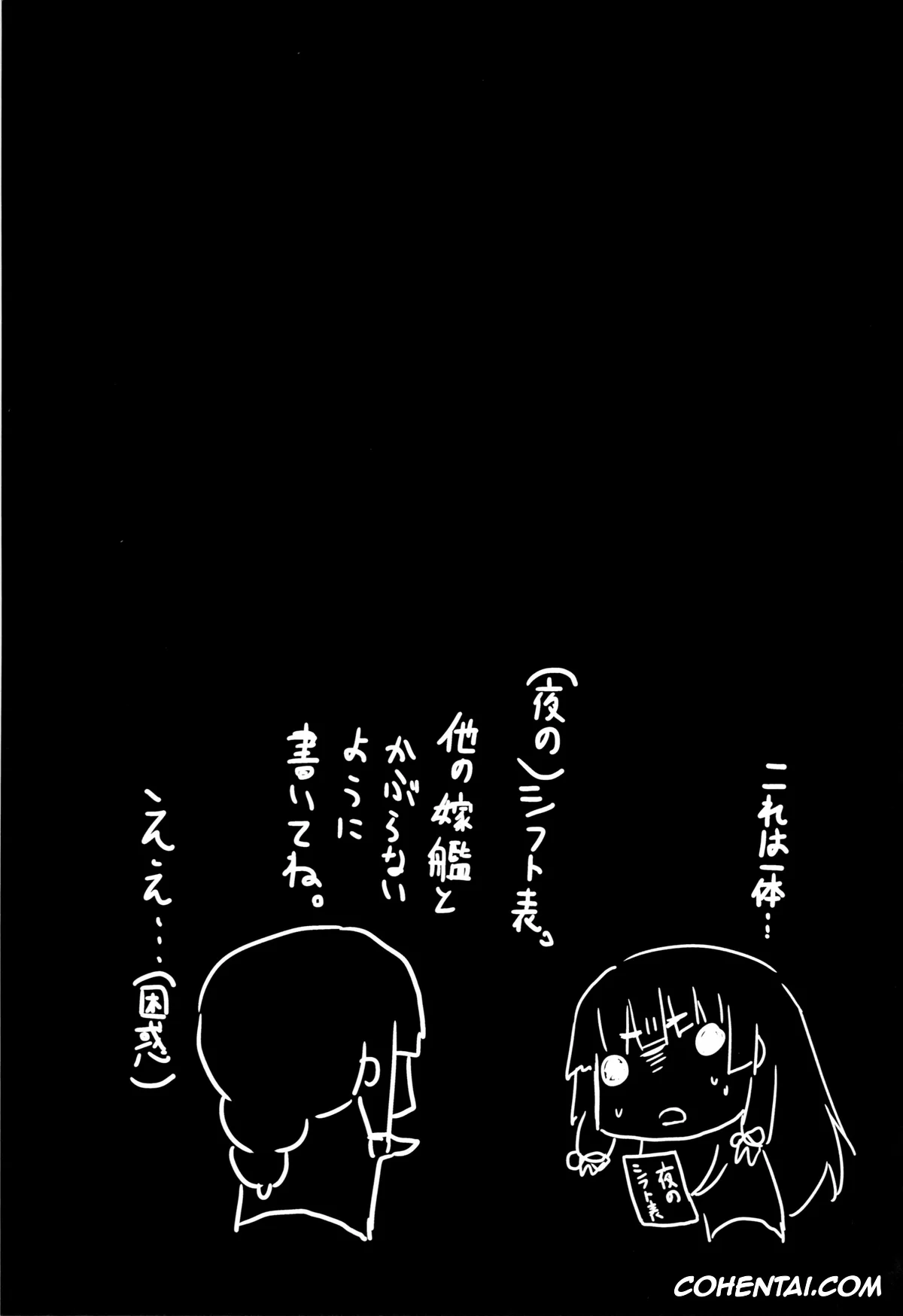 Kantai Collection -KanColle- hentai, Isokaze hentai, Konzen Koushou (Kantai Collection -KanColle-), pagina 12