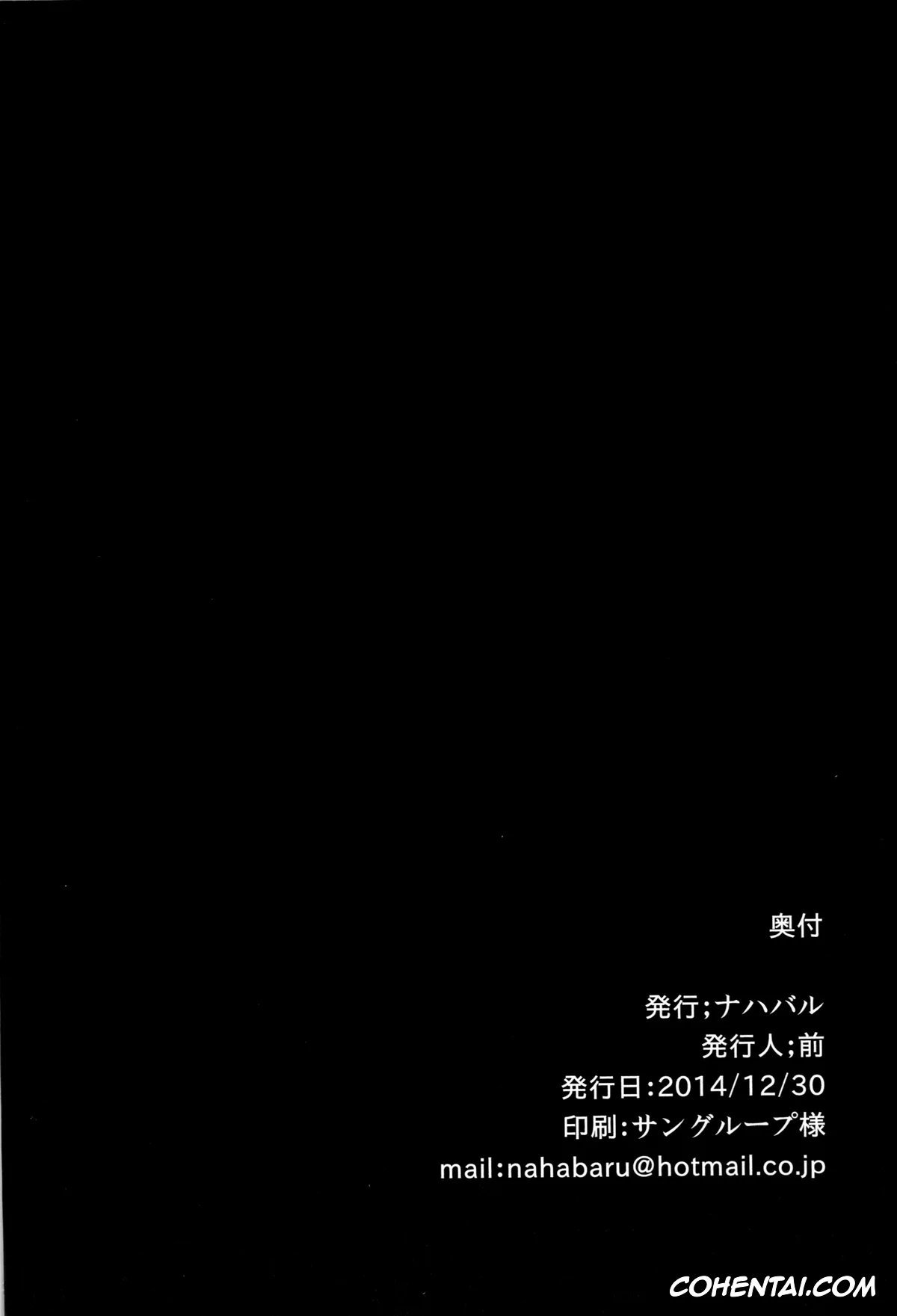 Kantai Collection -KanColle- xxx, Isokaze xxx, Konzen Koushou (Kantai Collection -KanColle-), pagina 13