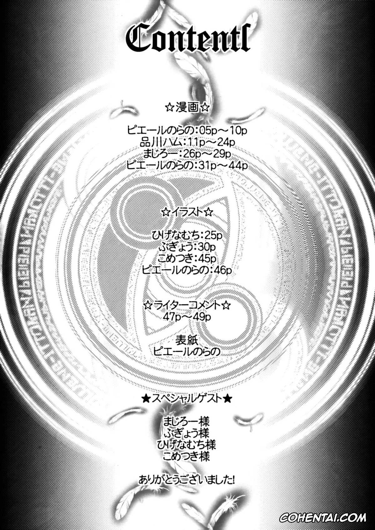 Bayonetta hentai, Bayonetta hentai, Luka Redgrave hentai, KETSU! MEGATON BY (Bayonetta), pagina 3
