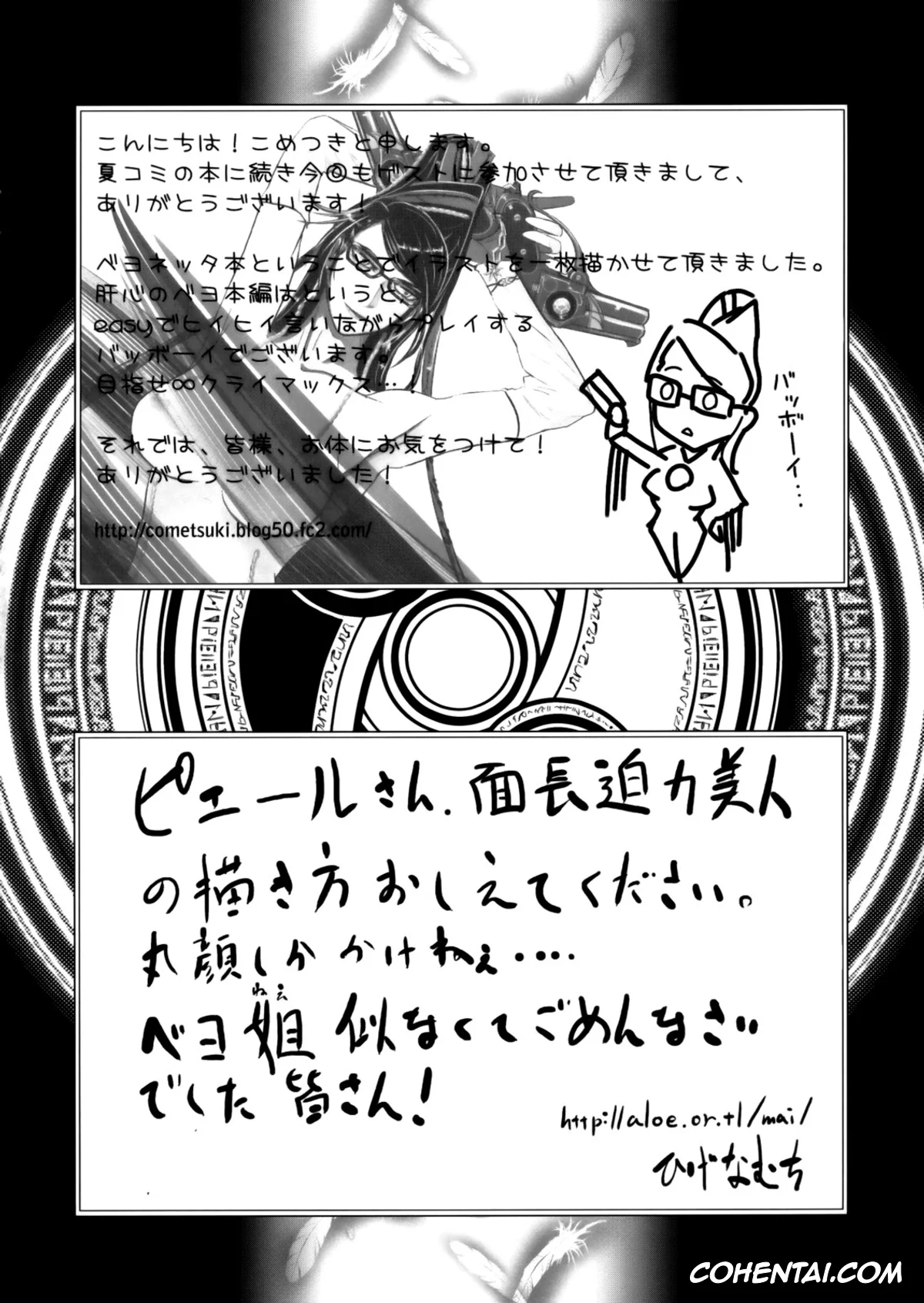 Bayonetta xxx, Bayonetta xxx, Luka Redgrave xxx, KETSU! MEGATON BY (Bayonetta), pagina 40