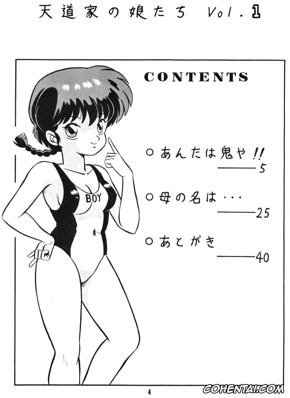 Ranma 1/2 hentai, Akane Tendo hentai, Kasumi Tendo hentai, Nabiki Tendo hentai, Soun Tendo hentai, Tendo-ke no Musume-tachi – The Ladies of the Tendo Family Vol. 1 (Ranma 1/2), pagina 3