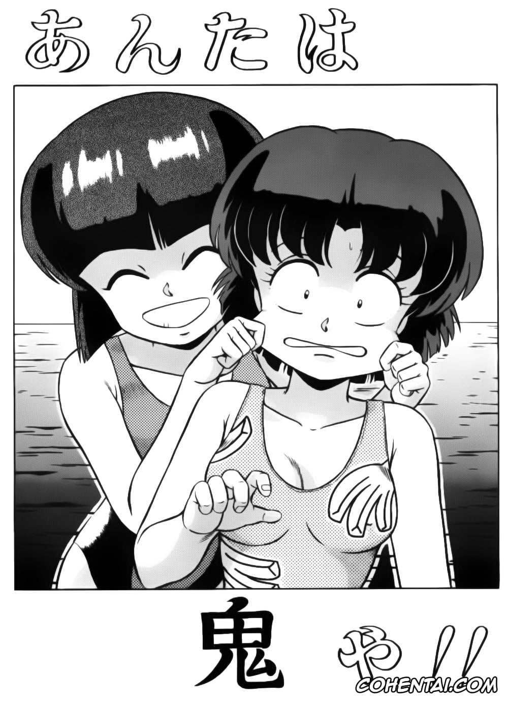 Ranma 1/2 xxx, Akane Tendo xxx, Kasumi Tendo xxx, Nabiki Tendo xxx, Soun Tendo xxx, Tendo-ke no Musume-tachi – The Ladies of the Tendo Family Vol. 1 (Ranma 1/2), pagina 4