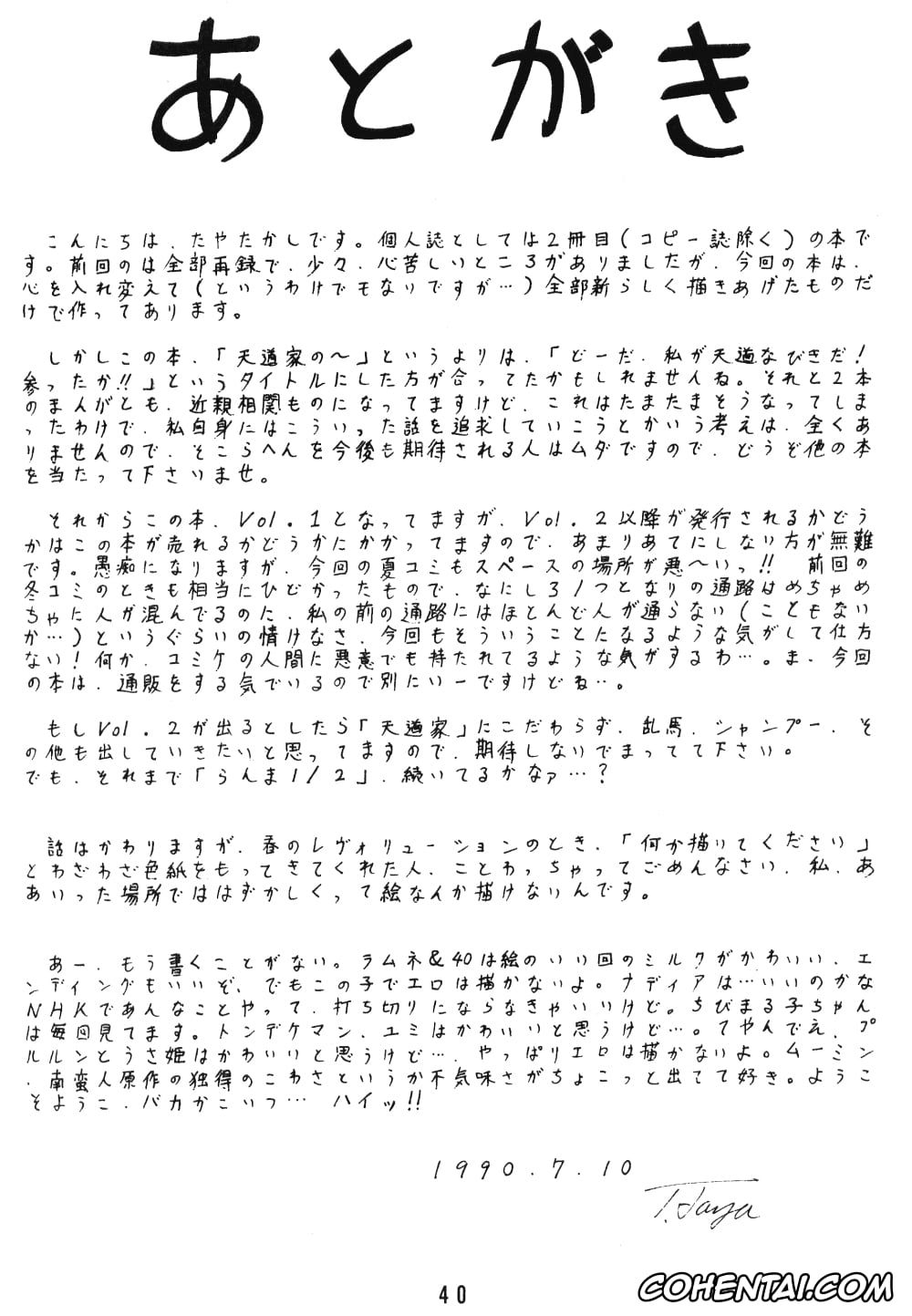 Ranma 1/2 hentai, Akane Tendo hentai, Kasumi Tendo hentai, Nabiki Tendo hentai, Soun Tendo hentai, Tendo-ke no Musume-tachi – The Ladies of the Tendo Family Vol. 1 (Ranma 1/2), pagina 39