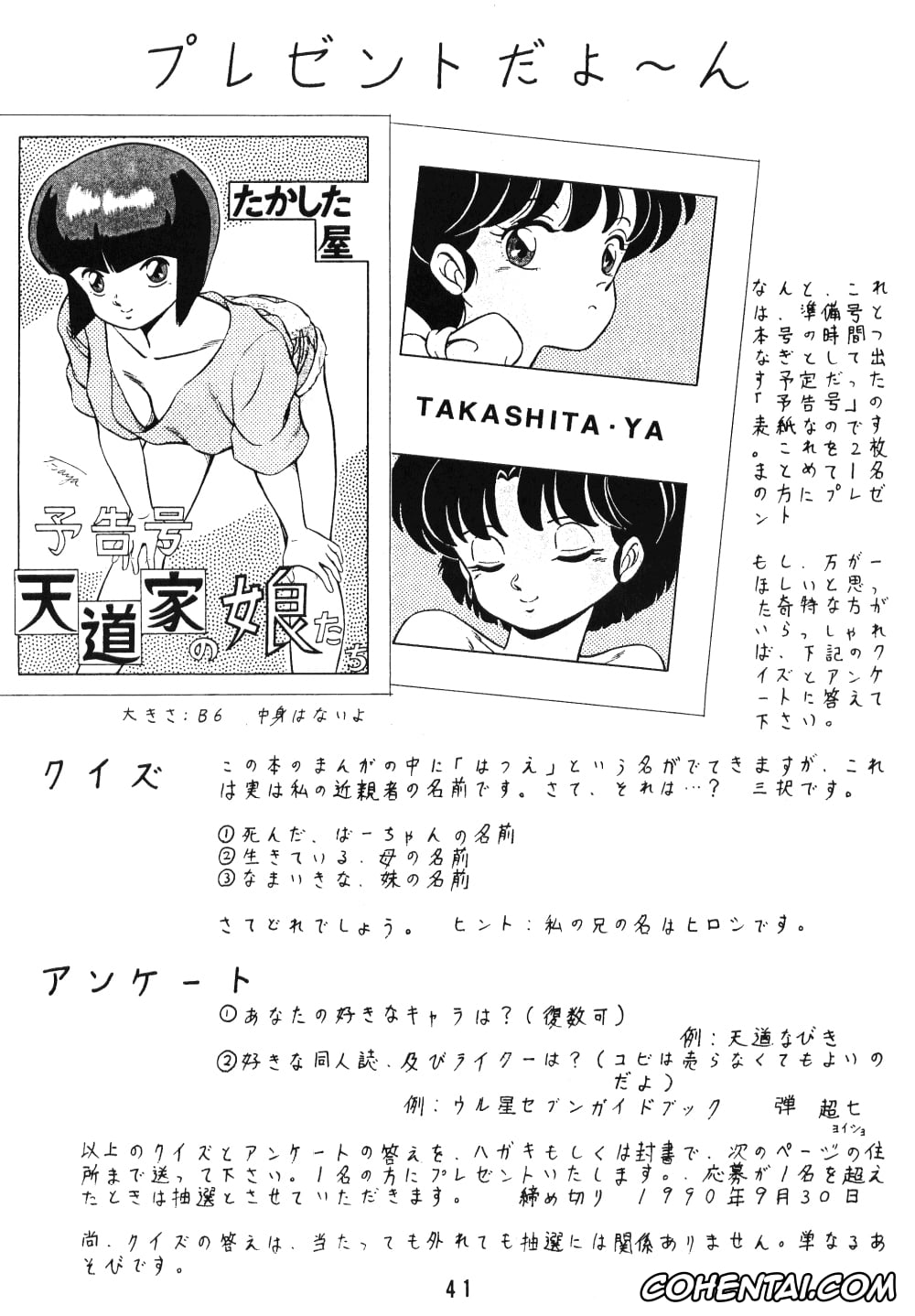 Ranma 1/2 xxx, Akane Tendo xxx, Kasumi Tendo xxx, Nabiki Tendo xxx, Soun Tendo xxx, Tendo-ke no Musume-tachi – The Ladies of the Tendo Family Vol. 1 (Ranma 1/2), pagina 40