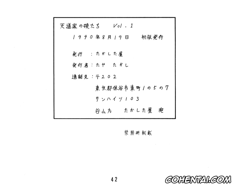 Ranma 1/2 porno, Akane Tendo porno, Kasumi Tendo porno, Nabiki Tendo porno, Soun Tendo porno, Tendo-ke no Musume-tachi – The Ladies of the Tendo Family Vol. 1 (Ranma 1/2), pagina 41