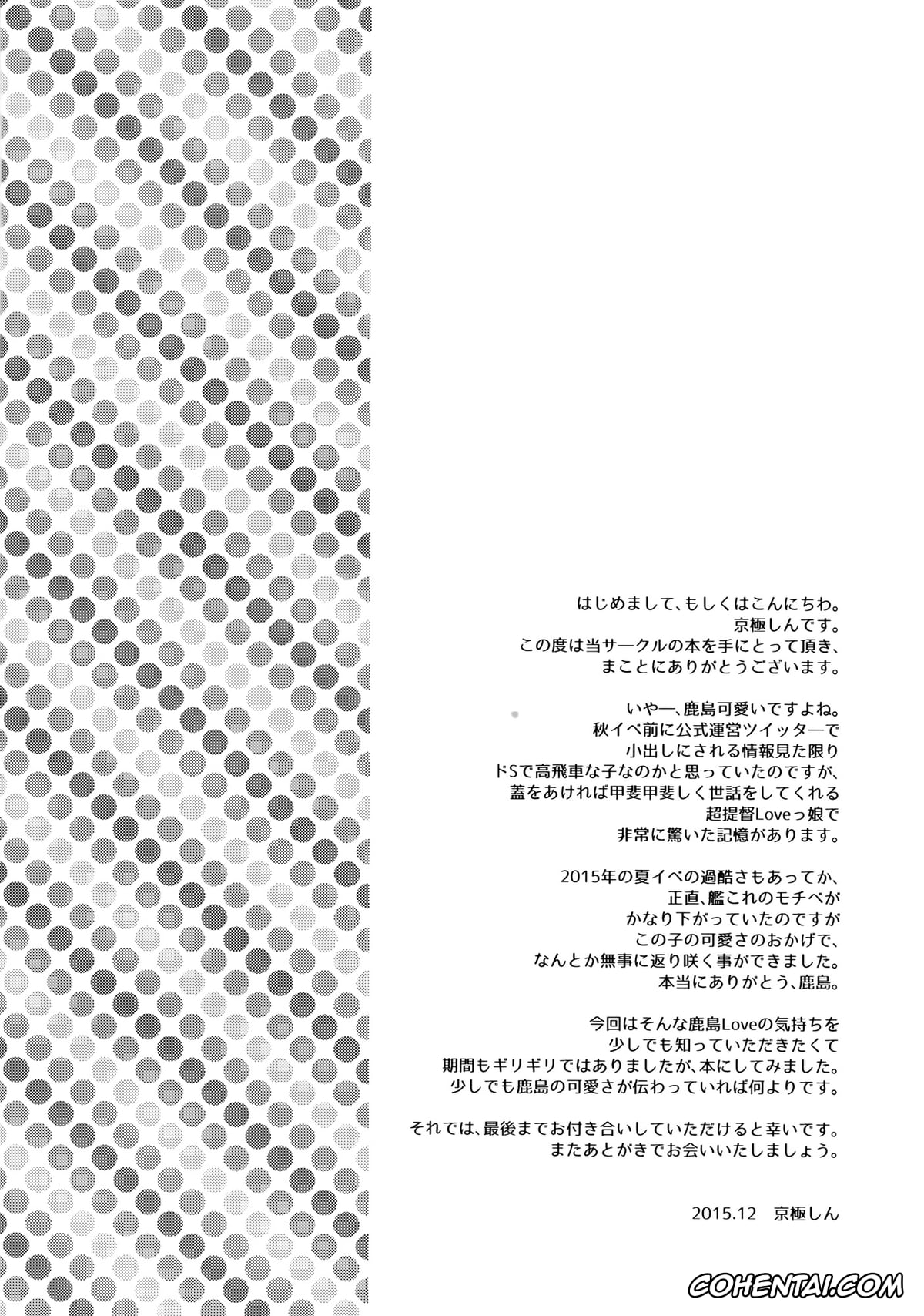 Kantai Collection -KanColle- hentai, Kashima hentai, Teitoku hentai, Watashi, Teitoku-san no Oyome-san desu kara♪ (Kantai Collection -KanColle-), pagina 3