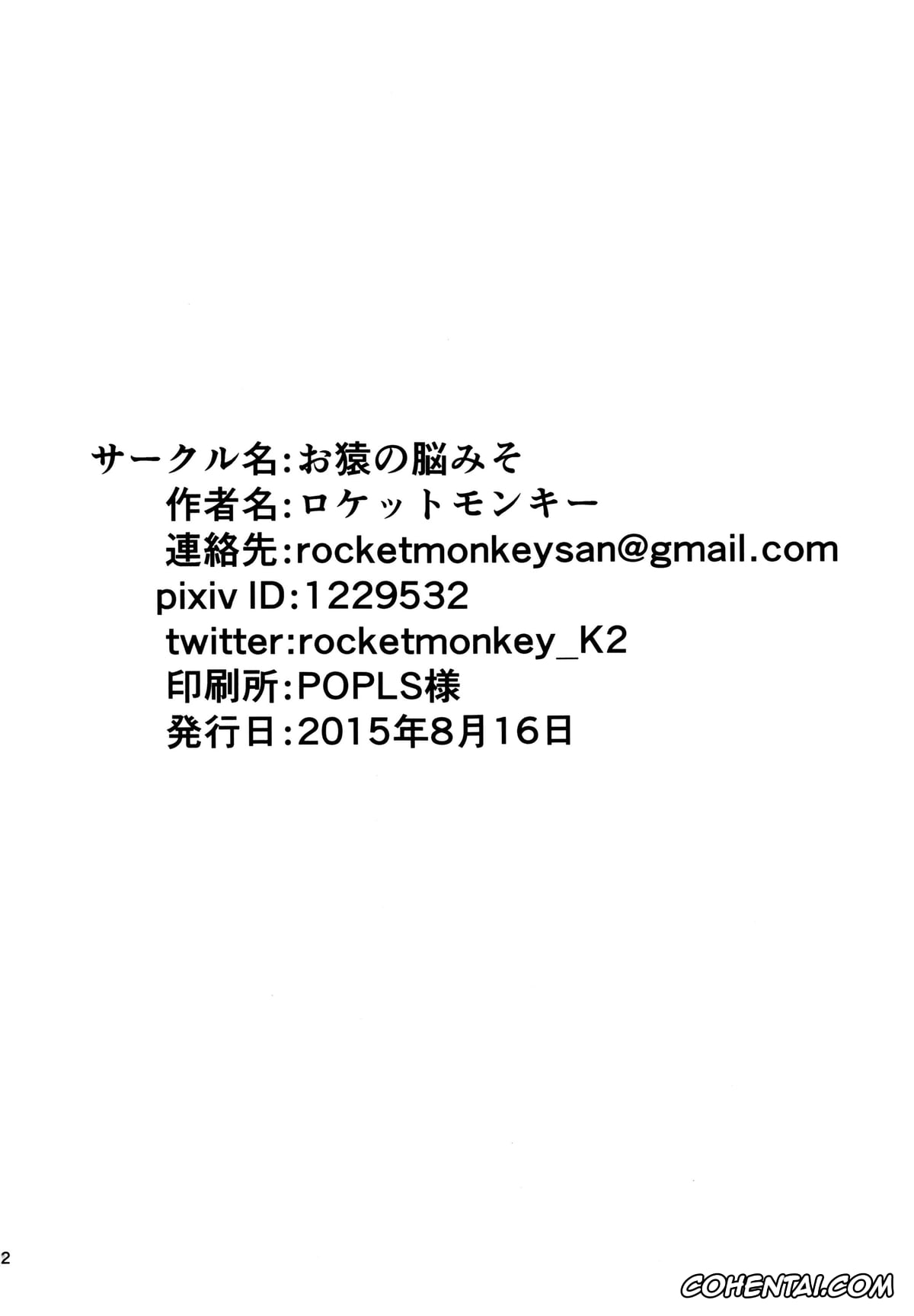 Original xxx, Girigiri Idol 2, pagina 22
