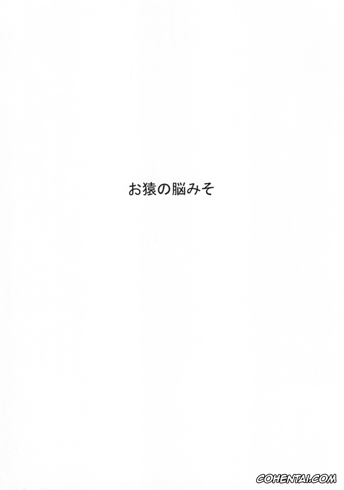 Original porno, Girigiri Idol 2, pagina 23