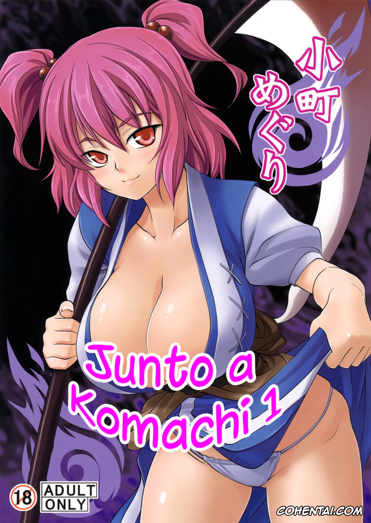 Touhou Project xxx, Komachi Onozuka xxx, Komachi Meguri (Touhou Project), pagina 1