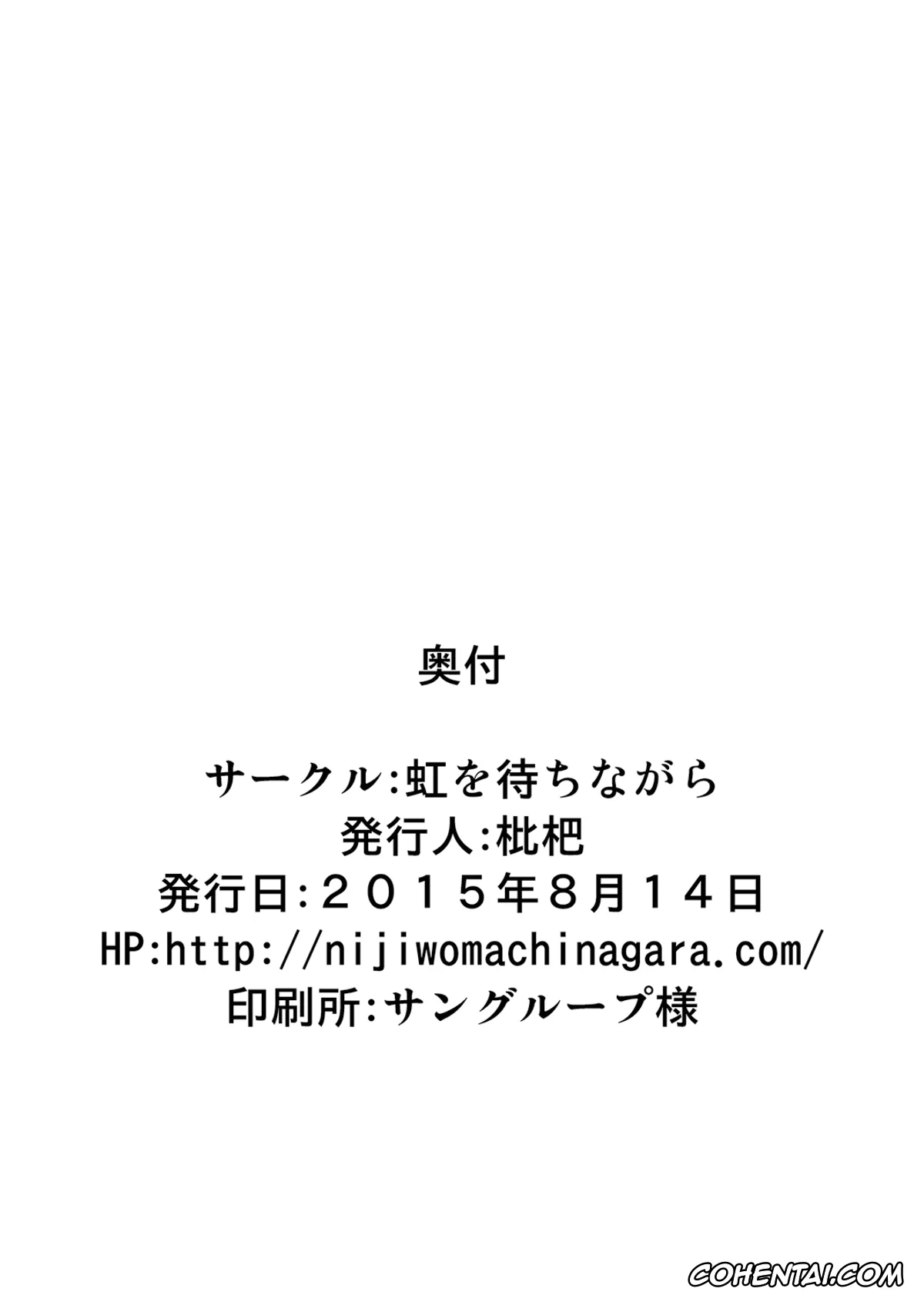 Danganronpa porno, Komaru Naegi porno, Makoto Naegi porno, Chuudoku Shoujo (Danganronpa), pagina 20