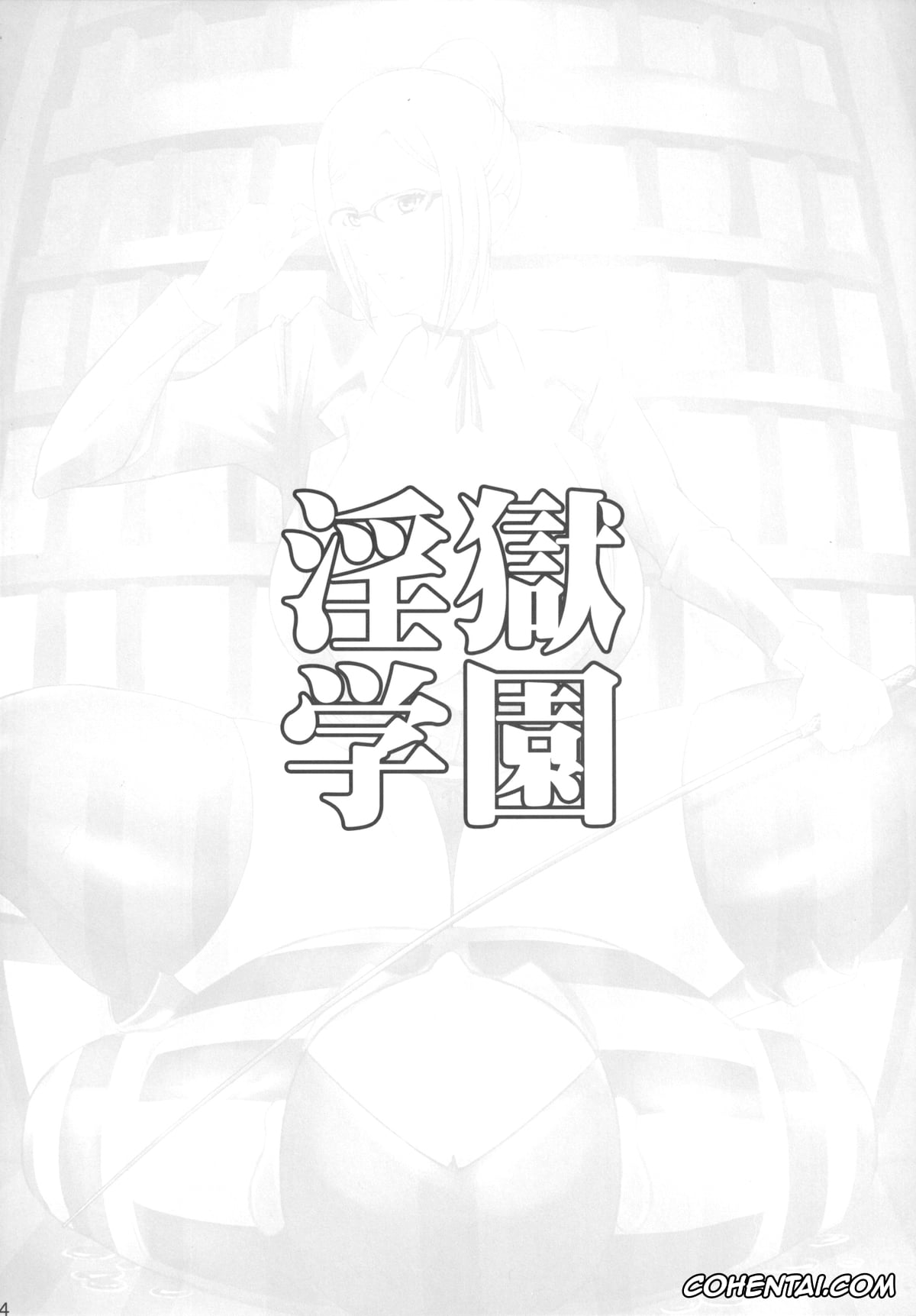Prison School xxx, Meiko Shiraki xxx, Ingoku Gakuen (Prison School), pagina 22