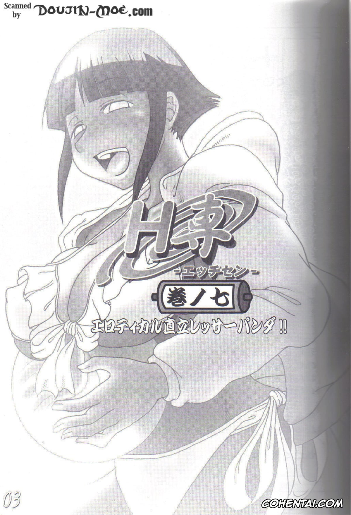 NARUTO porno, Hinata Hyuga porno, Naruto Uzumaki porno, H-Sen Vol. 7 (Naruto), pagina 2