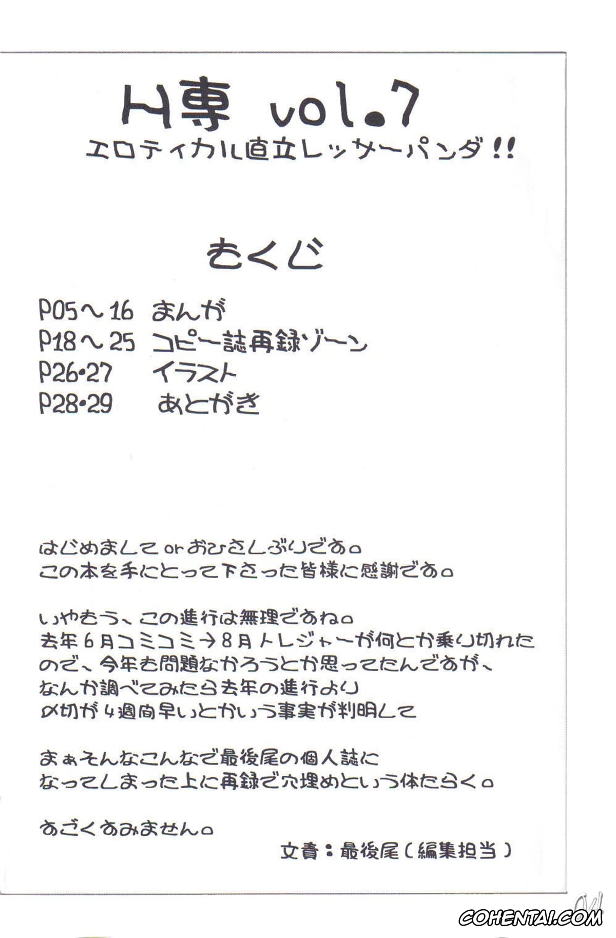 NARUTO hentai, Hinata Hyuga hentai, Naruto Uzumaki hentai, H-Sen Vol. 7 (Naruto), pagina 3