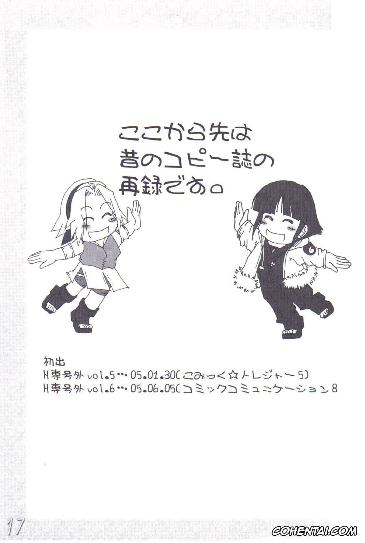 NARUTO xxx, Hinata Hyuga xxx, Naruto Uzumaki xxx, H-Sen Vol. 7 (Naruto), pagina 16