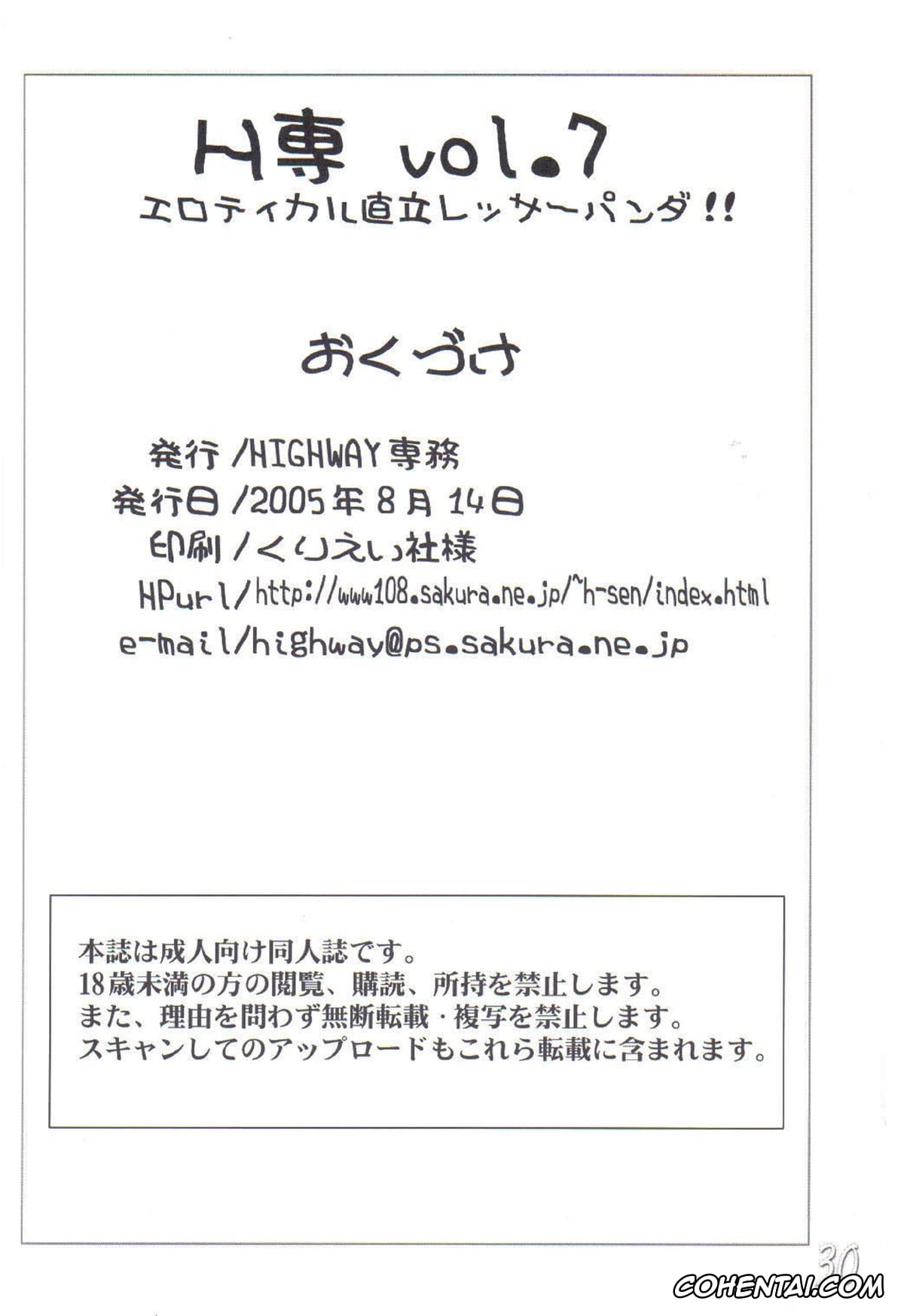 NARUTO porno, Hinata Hyuga porno, Naruto Uzumaki porno, H-Sen Vol. 7 (Naruto), pagina 20