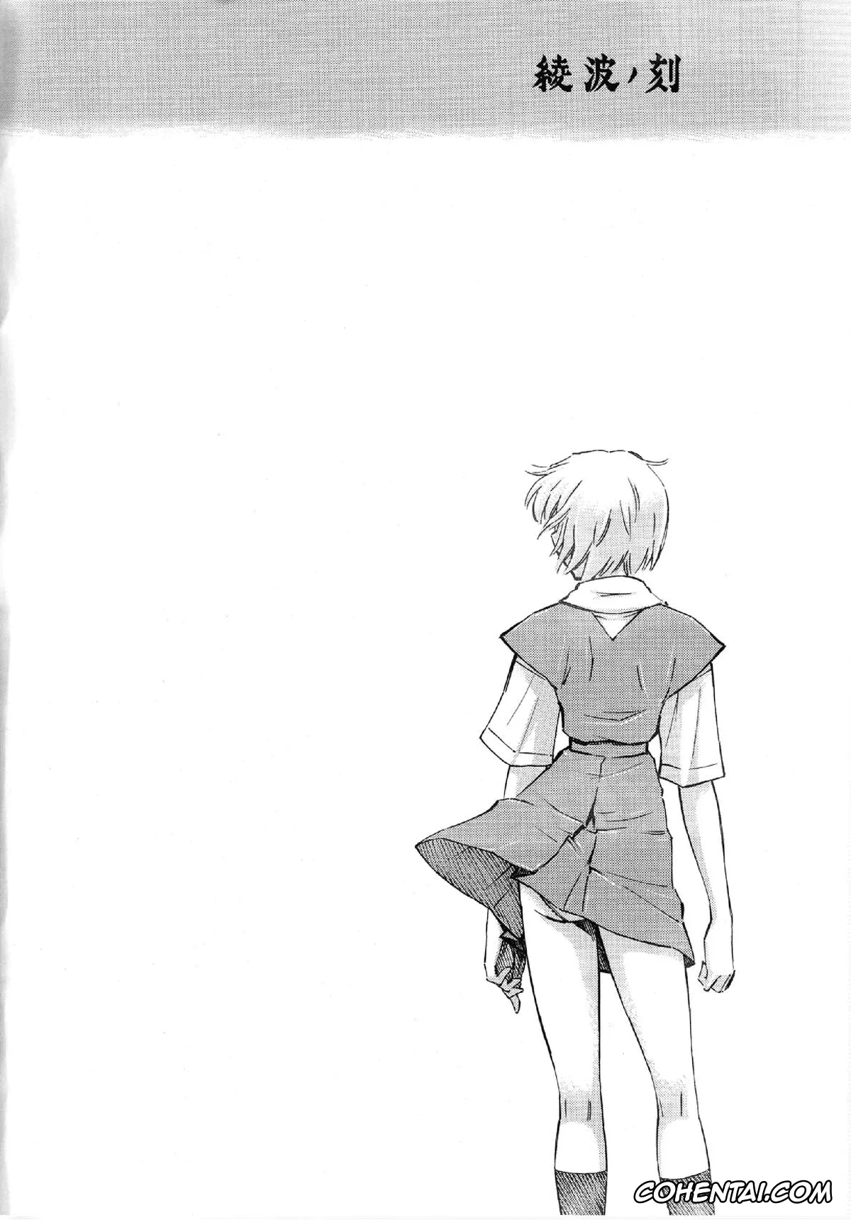 Neon Genesis Evangelion xxx, Rei Ayanami xxx, Ayanami no Toki (Neon Genesis Evangelion), pagina 4