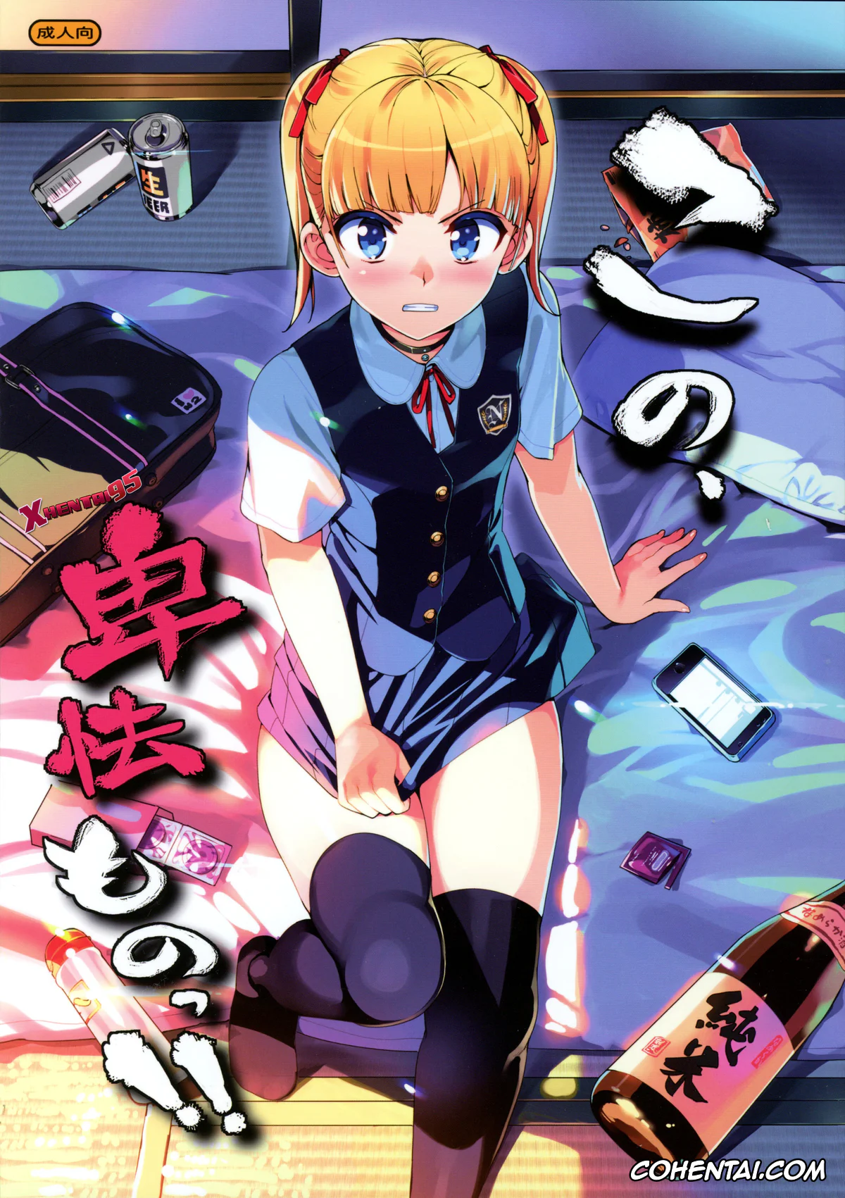 Original xxx, Kono, Hikyoumono!!, pagina 1