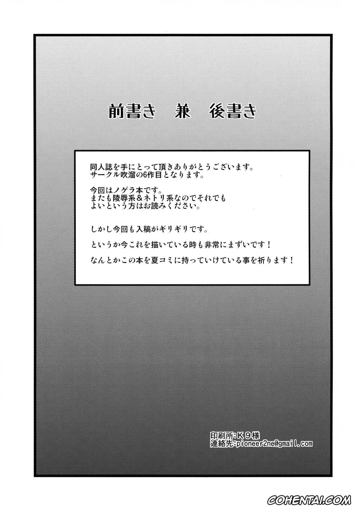 No Game No Life hentai, Stephanie Dola hentai, Steph Game (No Game No Life), pagina 3