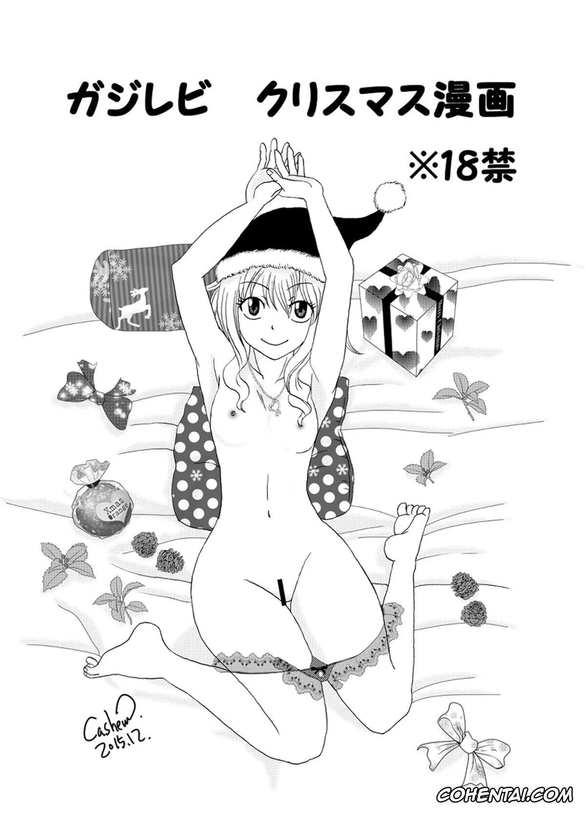 Fairy Tail xxx, Gajeel Redfox xxx, Levy Mcgarden xxx, GajeeLevy Christmas Manga (Fairy Tail), pagina 1