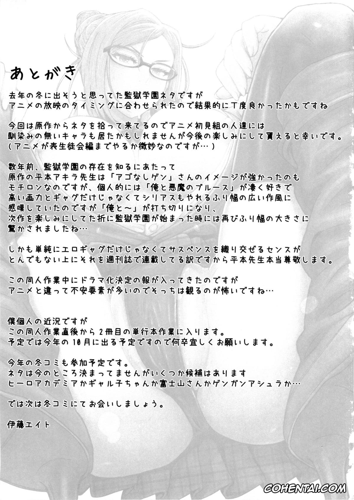 Prison School hentai, Anzu Yokoyama hentai, Chiyo Kurihara hentai, Hana Midorikawa hentai, Kate Takenomiya hentai, Mari Kurihara hentai, Meiko Shiraki hentai, Mitsuko Yokoyama hentai, Risa Bettou hentai, Takehito Morokuzu hentai, Kangokushi Saimin no Kei (Prison School), pagina 27