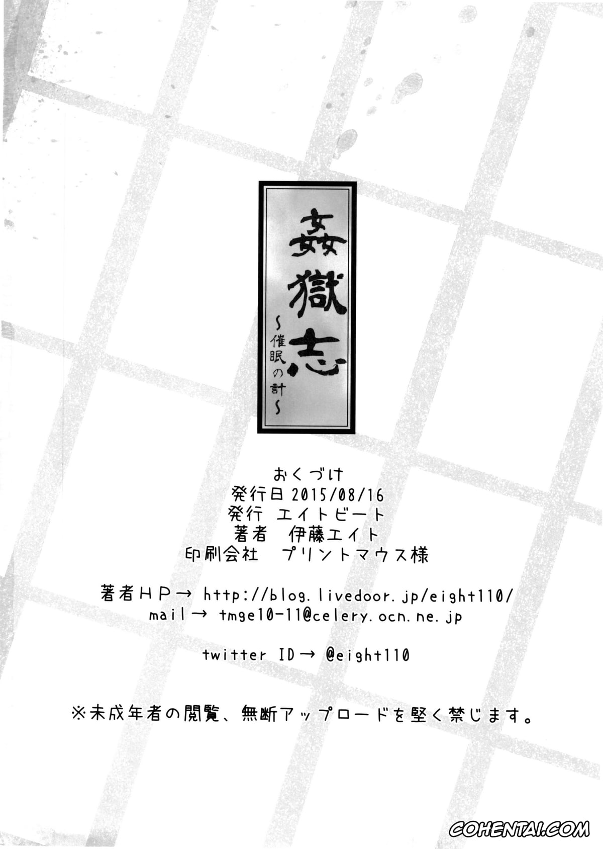 Prison School xxx, Anzu Yokoyama xxx, Chiyo Kurihara xxx, Hana Midorikawa xxx, Kate Takenomiya xxx, Mari Kurihara xxx, Meiko Shiraki xxx, Mitsuko Yokoyama xxx, Risa Bettou xxx, Takehito Morokuzu xxx, Kangokushi Saimin no Kei (Prison School), pagina 28