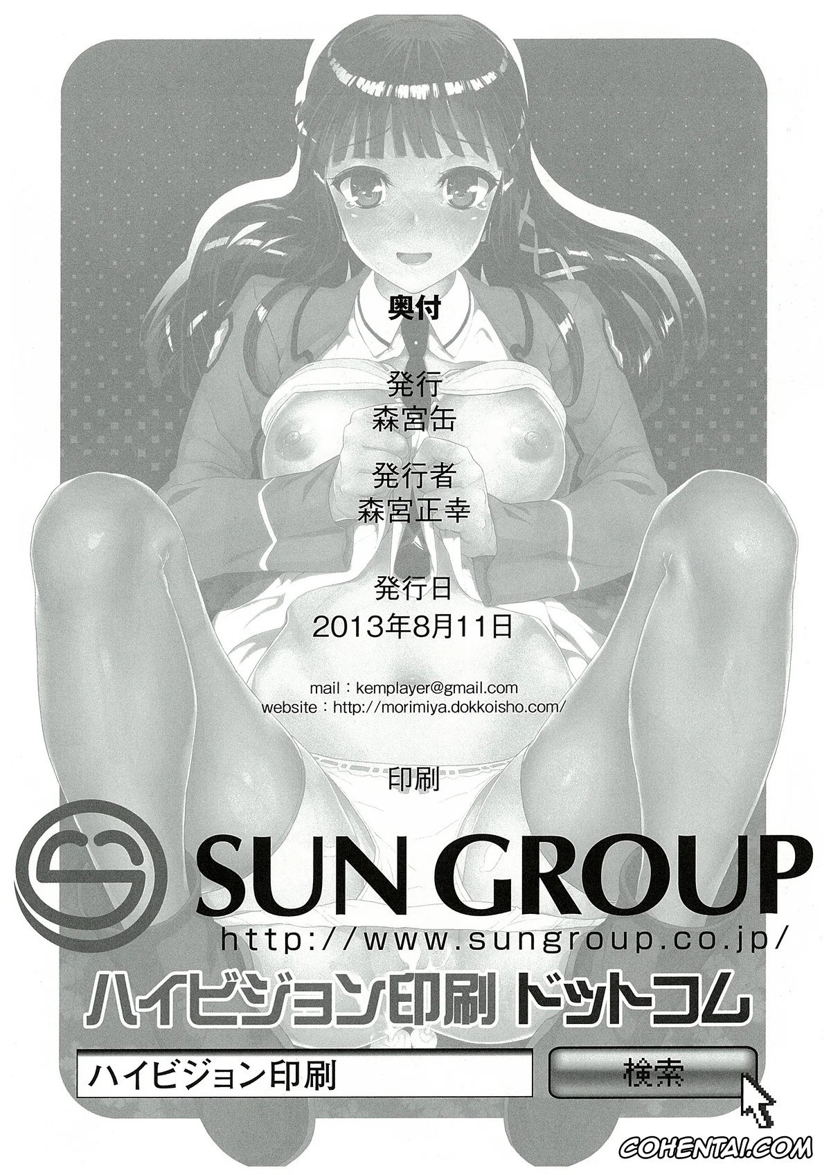 Mahouka Koukou no Rettousei xxx, Miyuki Shiba xxx, Yoi Imouto no Tsukurikata (Mahouka Koukou no Rettousei), pagina 25