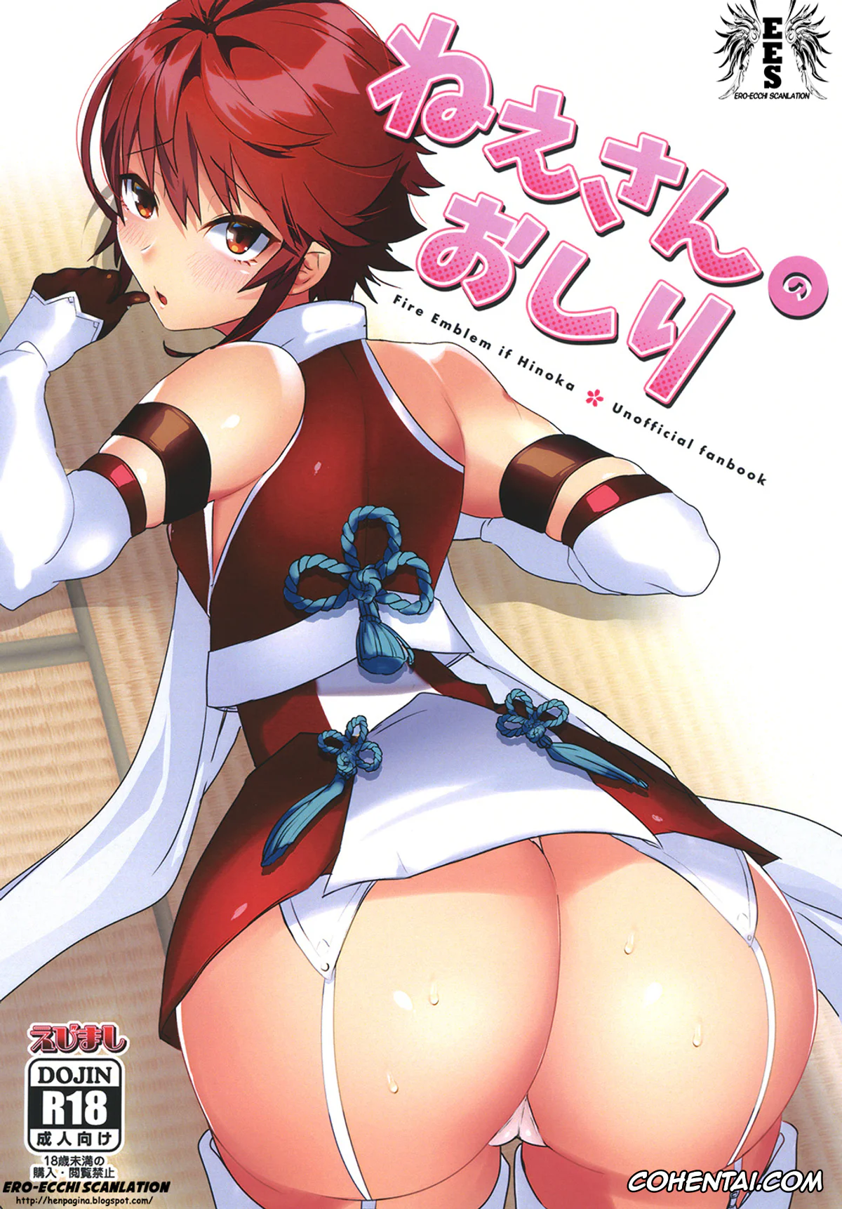 Fire Emblem Fates | Fire Emblem If xxx, Hinoka xxx, Kamui | Corrin xxx, Nee-san no Oshiri (Fire Emblem if), pagina 1