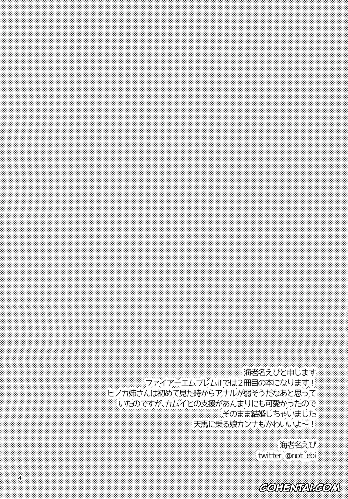 Fire Emblem Fates | Fire Emblem If xxx, Hinoka xxx, Kamui | Corrin xxx, Nee-san no Oshiri (Fire Emblem if), pagina 4