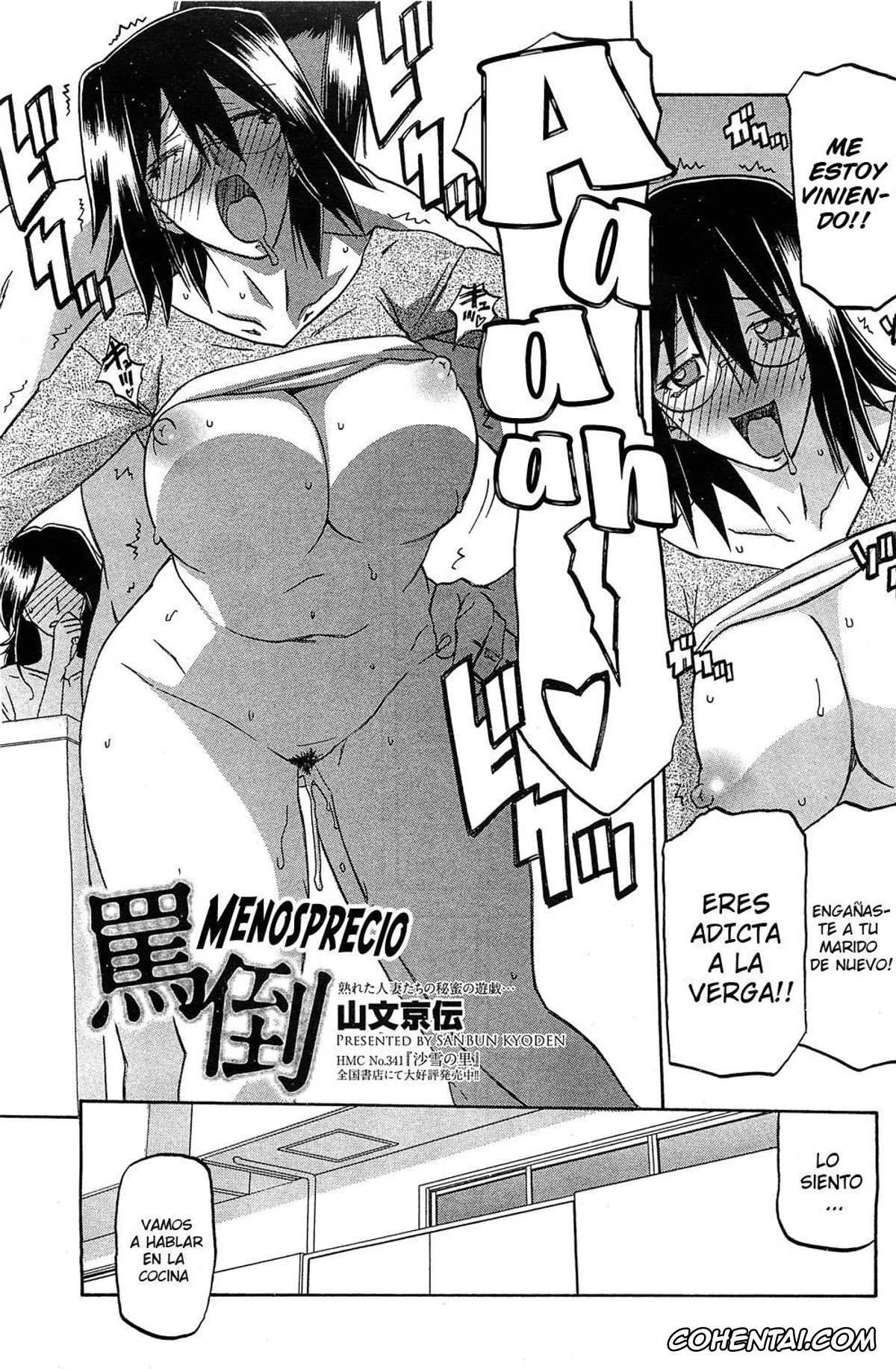 Revistas xxx, COMIC HOTMILK xxx, Batou | Menosprecio (COMIC HOTMiLK 2011-12), pagina 4