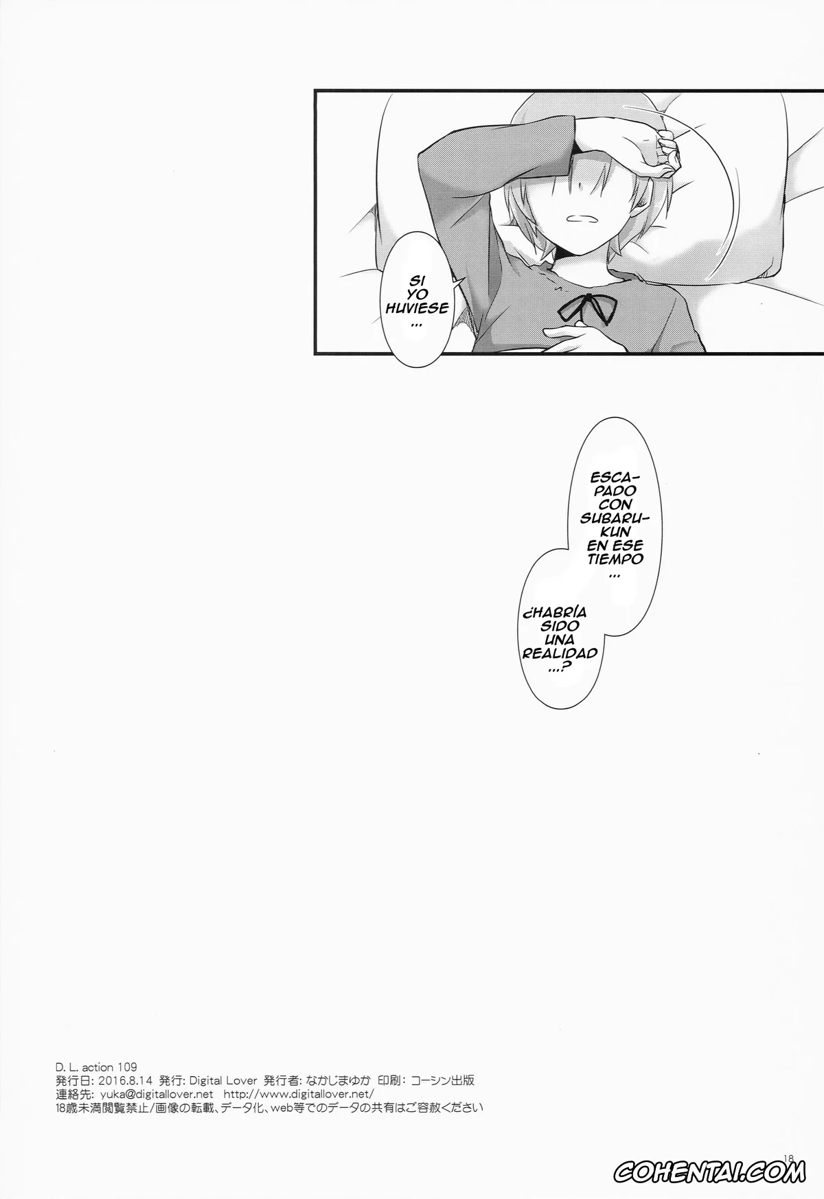 Re:Zero kara Hajimeru Isekai Seikatsu xxx, Rem xxx, Subaru Natsuki xxx, D.L. action 109 (Re:Zero Kara Hajimeru Isekai Seikatsu), pagina 16