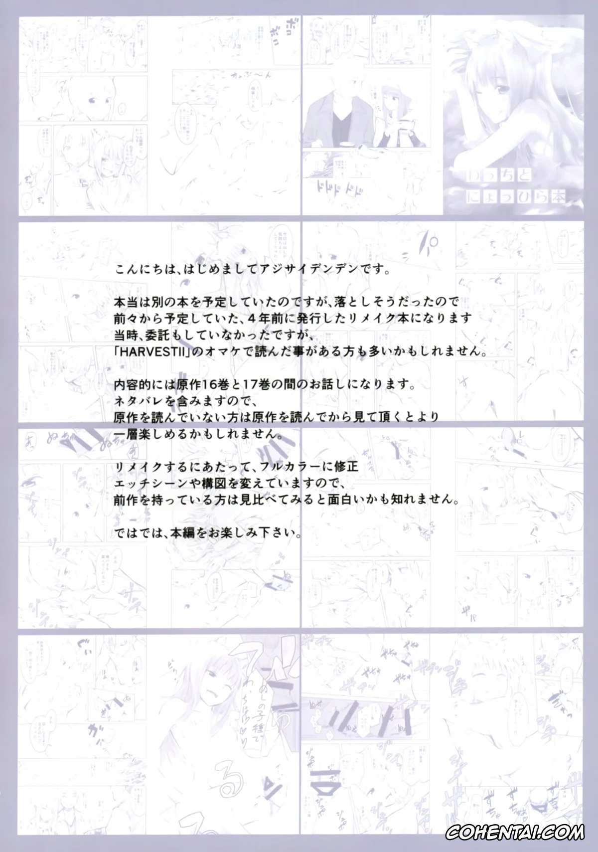 Spice And Wolf | Ookami To Koushinryou porno, Holo porno, Kraft Lawrence porno, Wacchi to Nyohhira Bon FULL COLOR (Ookami to Koushinryou), pagina 5
