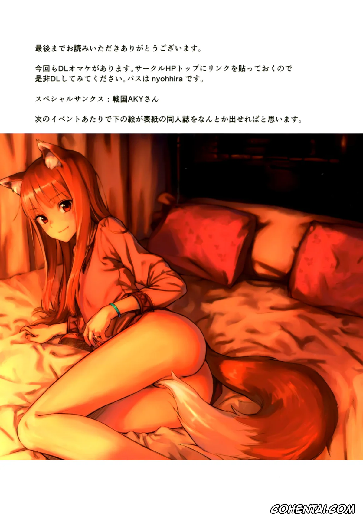 Spice And Wolf | Ookami To Koushinryou porno, Holo porno, Kraft Lawrence porno, Wacchi to Nyohhira Bon FULL COLOR (Ookami to Koushinryou), pagina 23