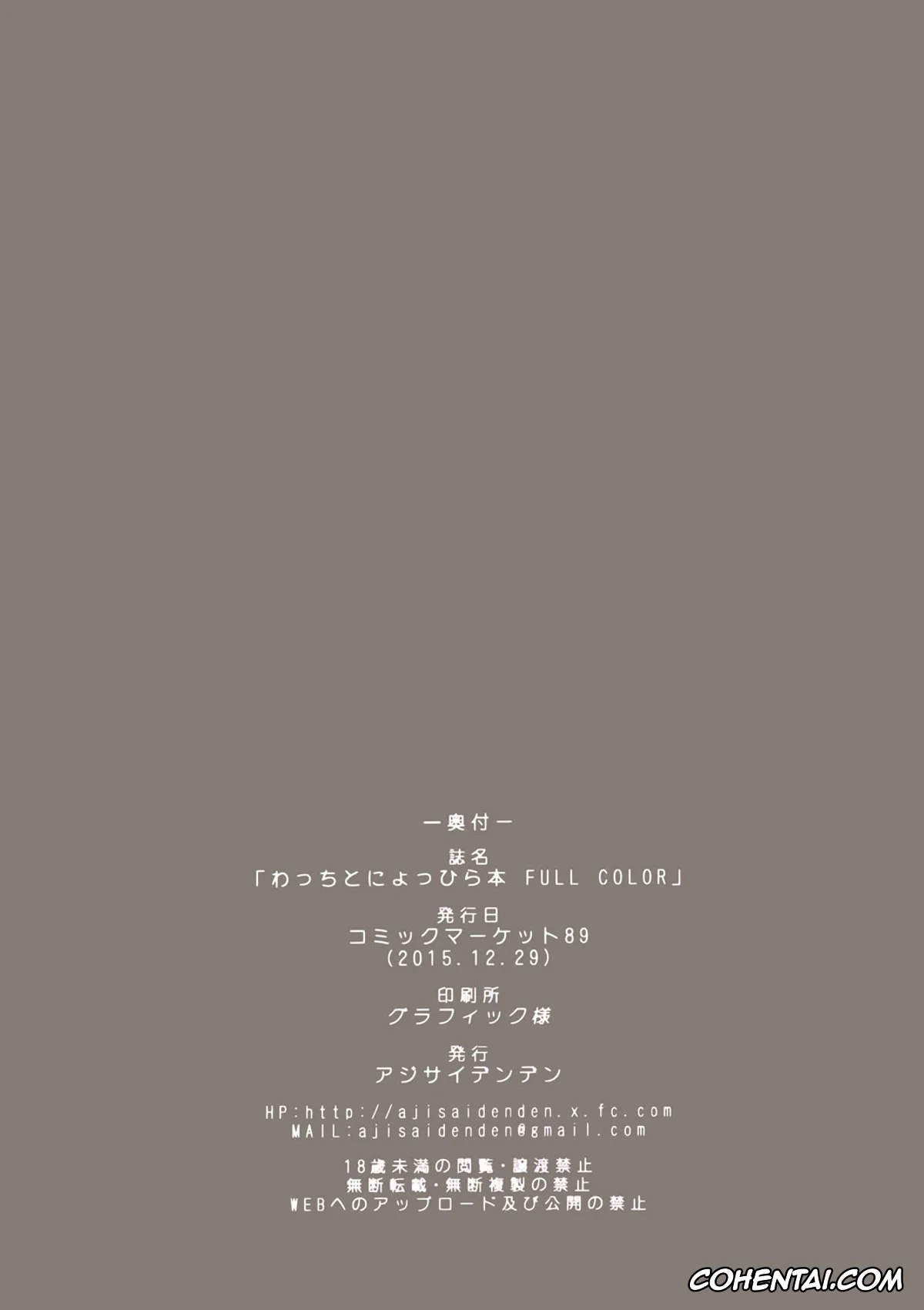 Spice And Wolf | Ookami To Koushinryou hentai, Holo hentai, Kraft Lawrence hentai, Wacchi to Nyohhira Bon FULL COLOR (Ookami to Koushinryou), pagina 24