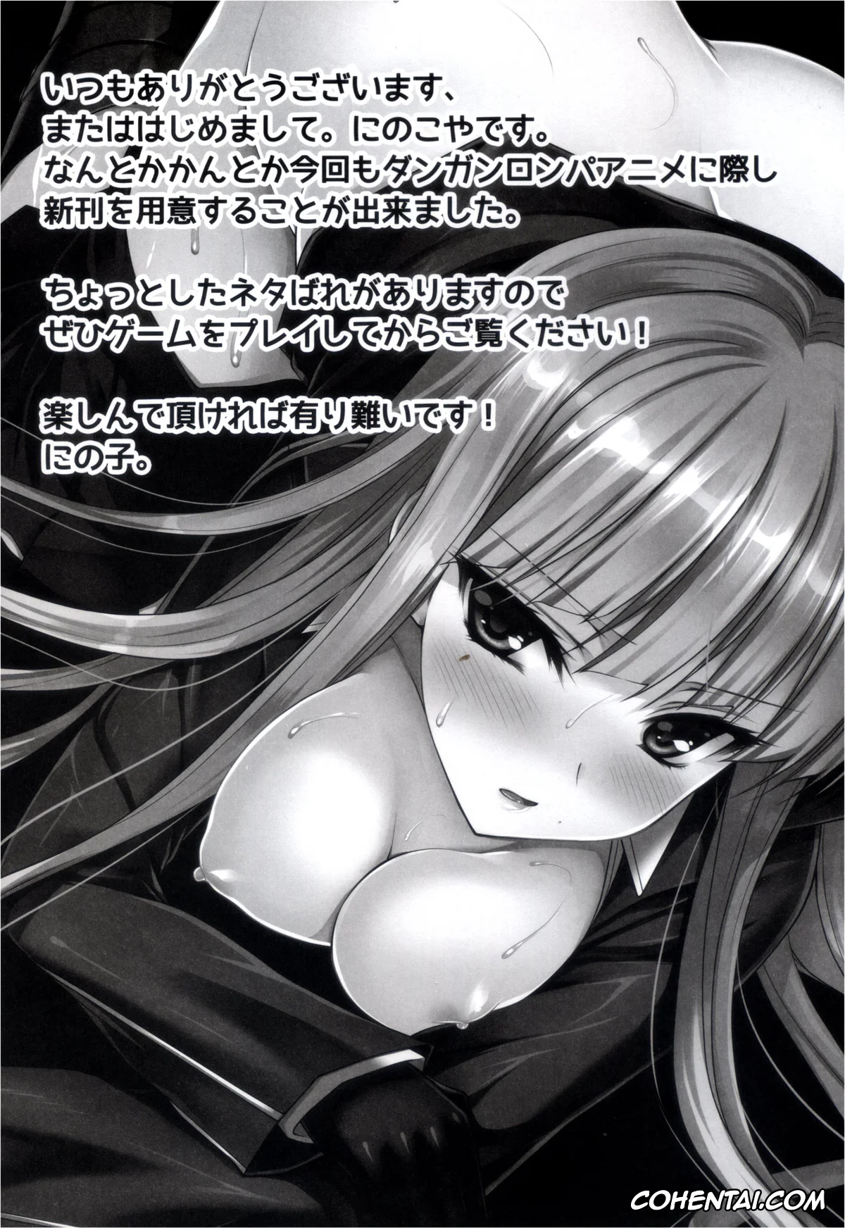 Danganronpa hentai, Kyouko Kirigiri hentai, Makoto Naegi hentai, Kirigiri-san, Sore wa Biyakudayo!! (Danganronpa), pagina 3
