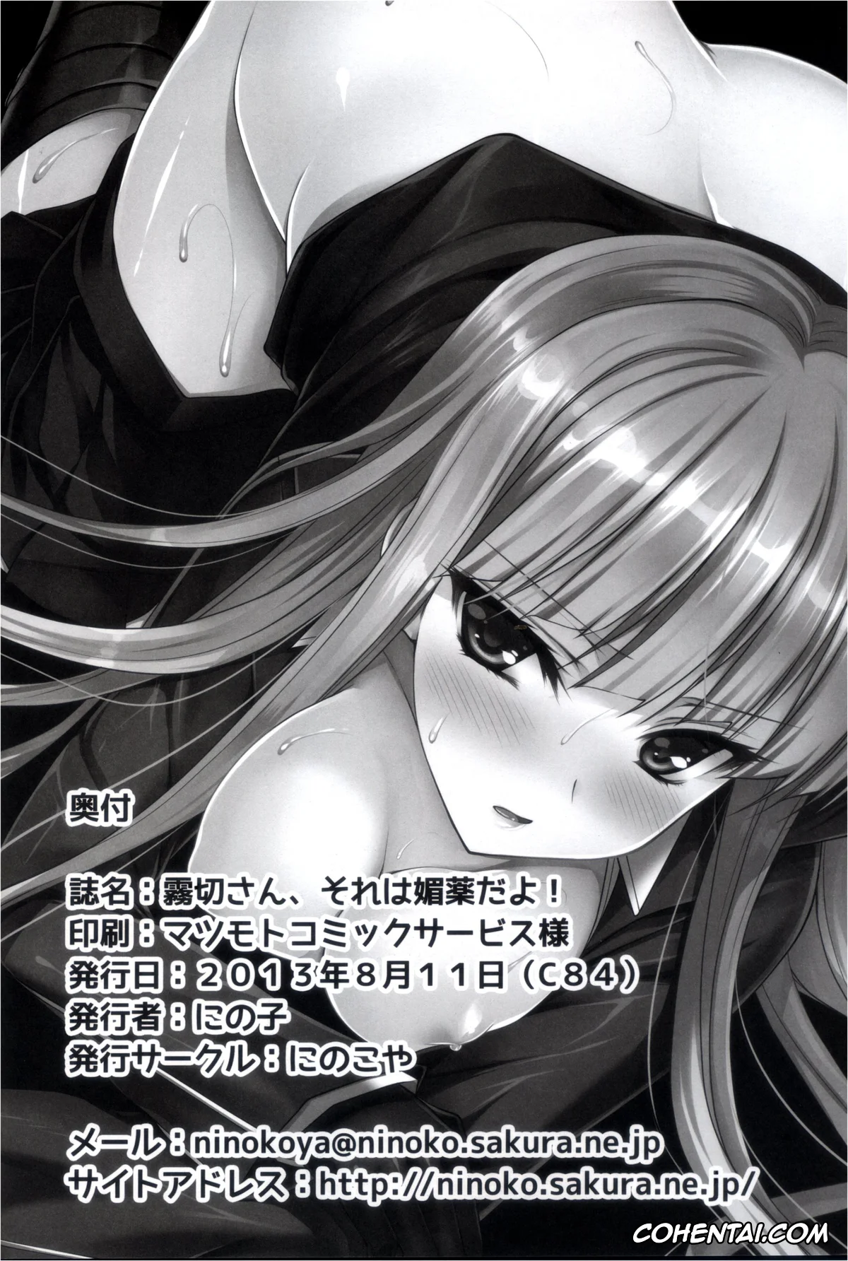 Danganronpa xxx, Kyouko Kirigiri xxx, Makoto Naegi xxx, Kirigiri-san, Sore wa Biyakudayo!! (Danganronpa), pagina 28