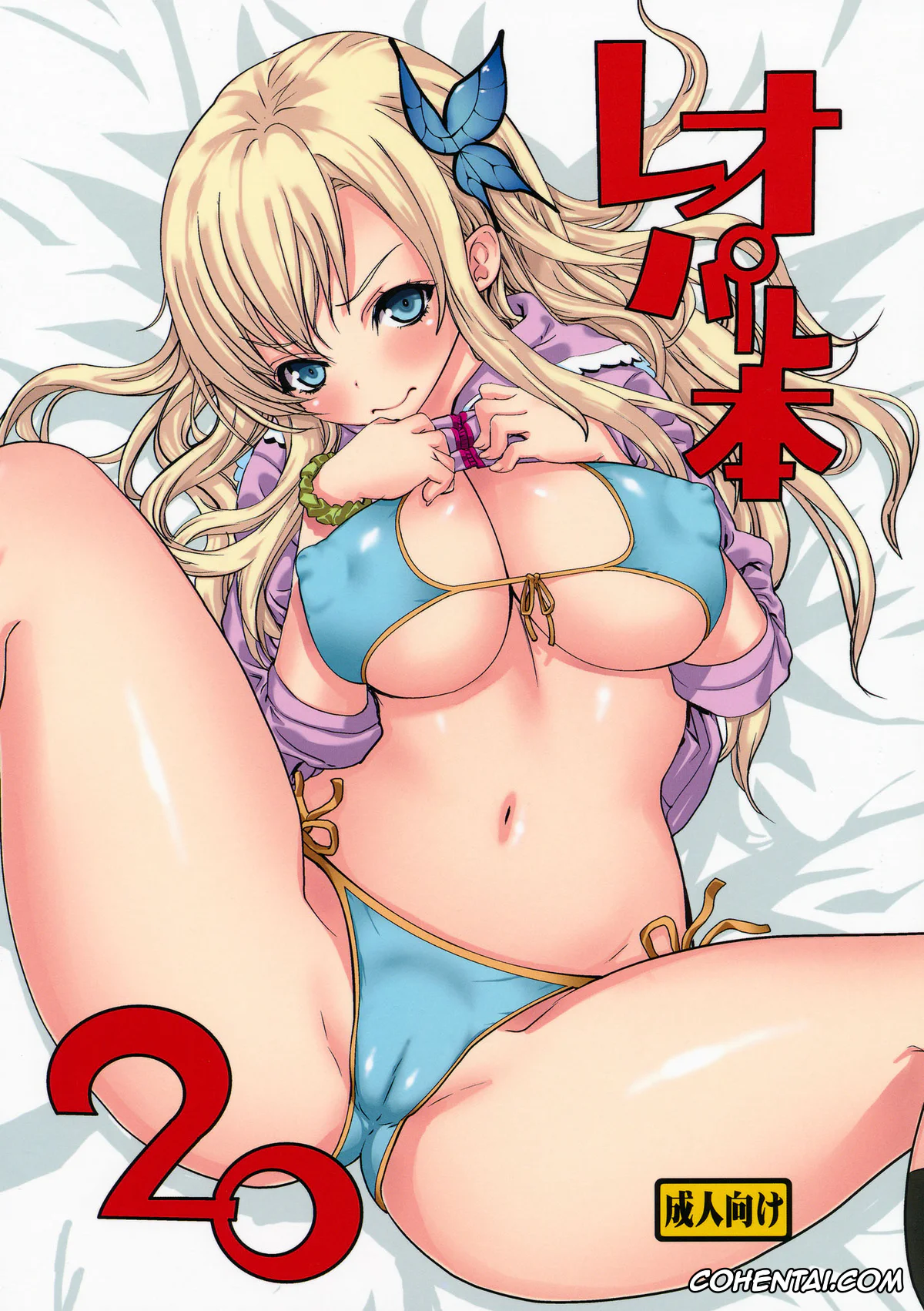 Boku wa Tomodachi ga Sukunai xxx, Kodaka Hasegawa xxx, Sena Kashiwazaki xxx, Leopard Hon 20 (Boku wa Tomodachi ga Sukunai), pagina 1