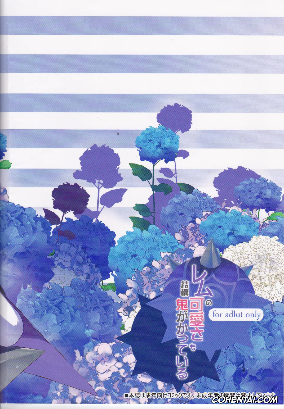Re:Zero kara Hajimeru Isekai Seikatsu porno, Rem porno, Subaru Natsuki porno, Rem no Kawaisa mo Onigakatteiru (Re:Zero kara Hajimeru Isekai Seikatsu), pagina 17
