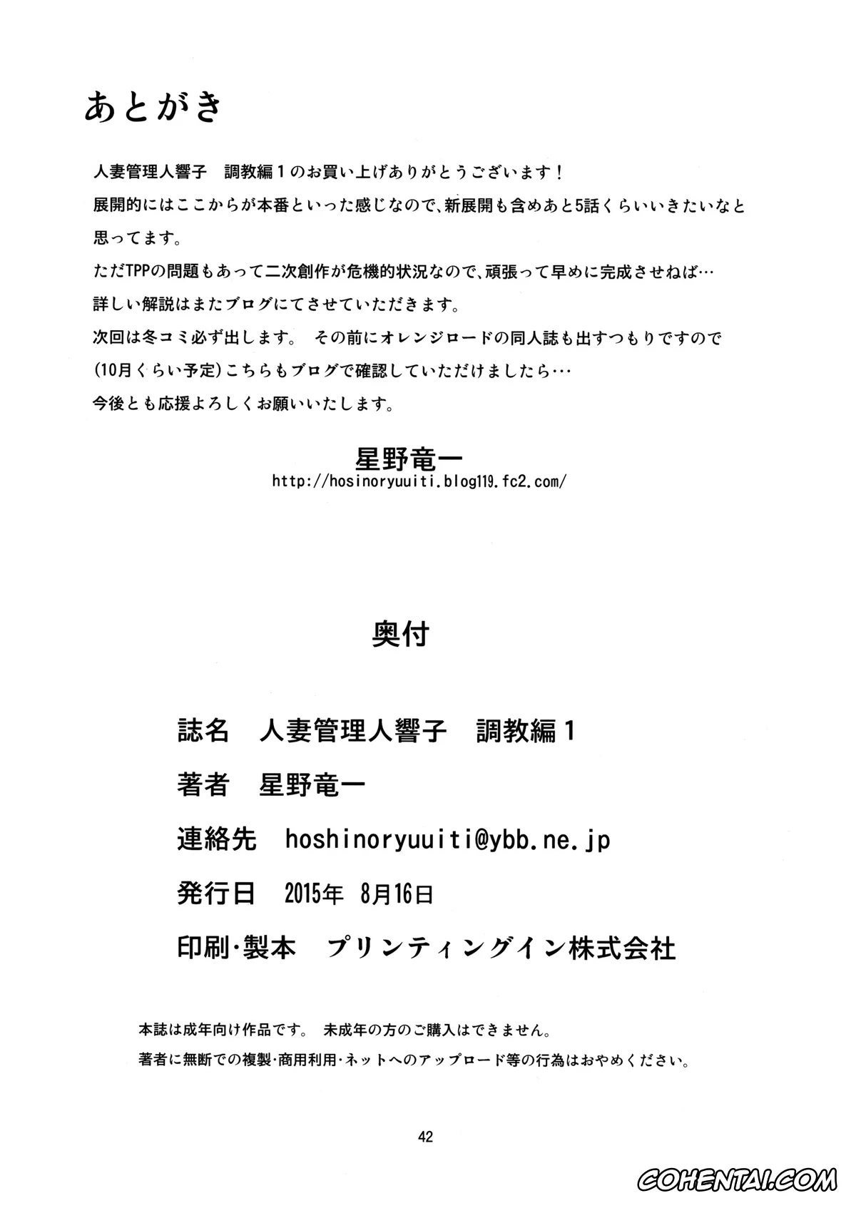 Maison Ikkoku porno, Kyoko Otonashi porno, Hitozuma Kanrinin Kyouko Choukyou Hen 1 (Maison Ikkoku), pagina 41
