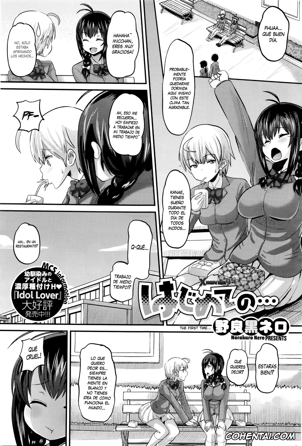 Revistas xxx, COMIC HOTMILK xxx, COMIC HOTMILK xxx, Hajimete no... xxx, Hajimete no… Ch.1 (COMIC HOTMILK 2016-01), pagina 1