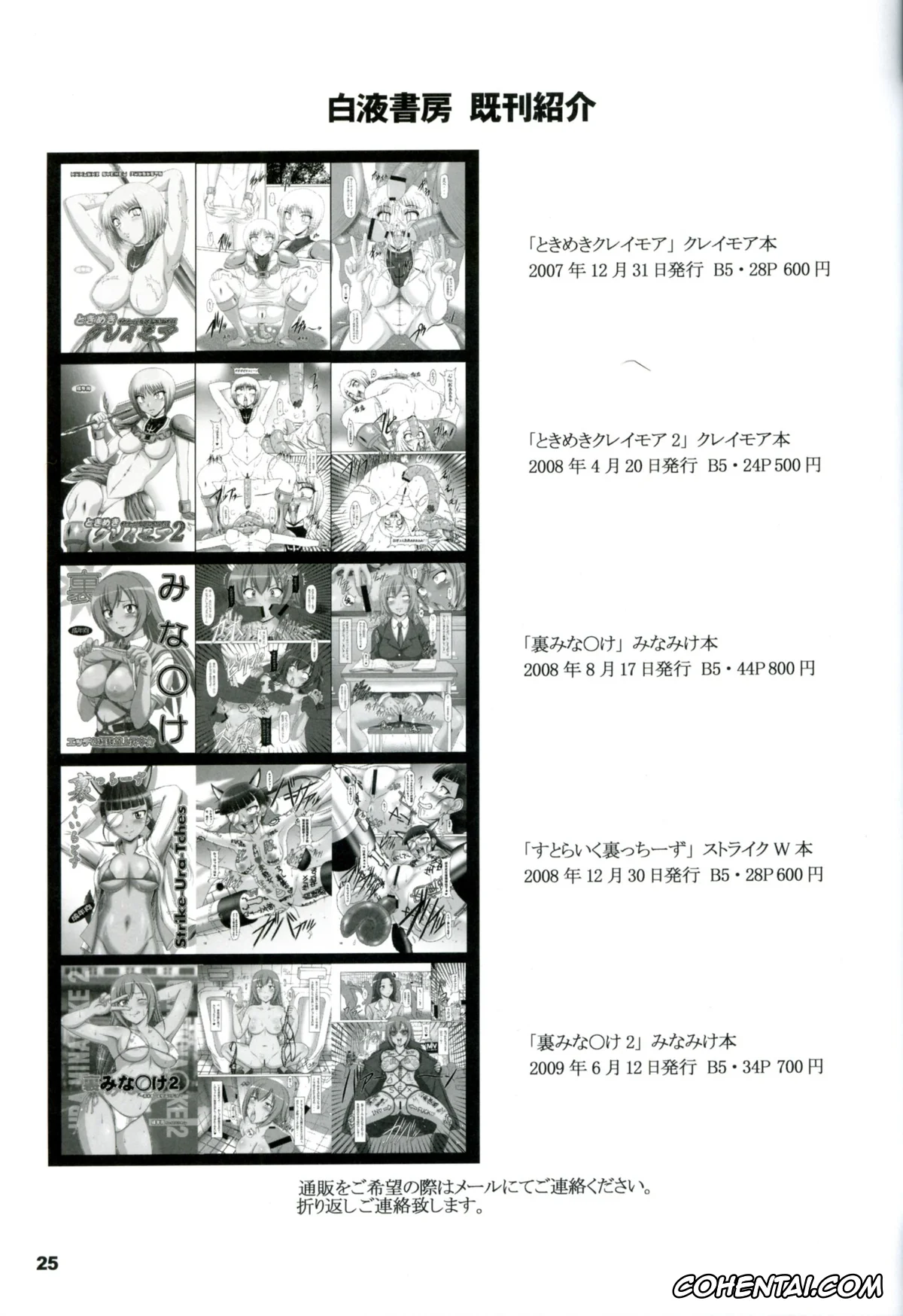 K-ON! hentai, Tsumugi Kotobuki hentai, Kuroiro Jikan – Black Time (K-ON!), pagina 24