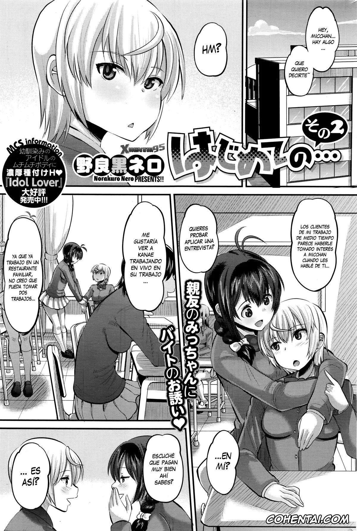 Revistas xxx, COMIC HOTMILK xxx, Manga xxx, COMIC HOTMILK xxx, Hajimete no... xxx, Hajimete no… Sono 2 (COMIC HOTMILK 2016-04), pagina 1