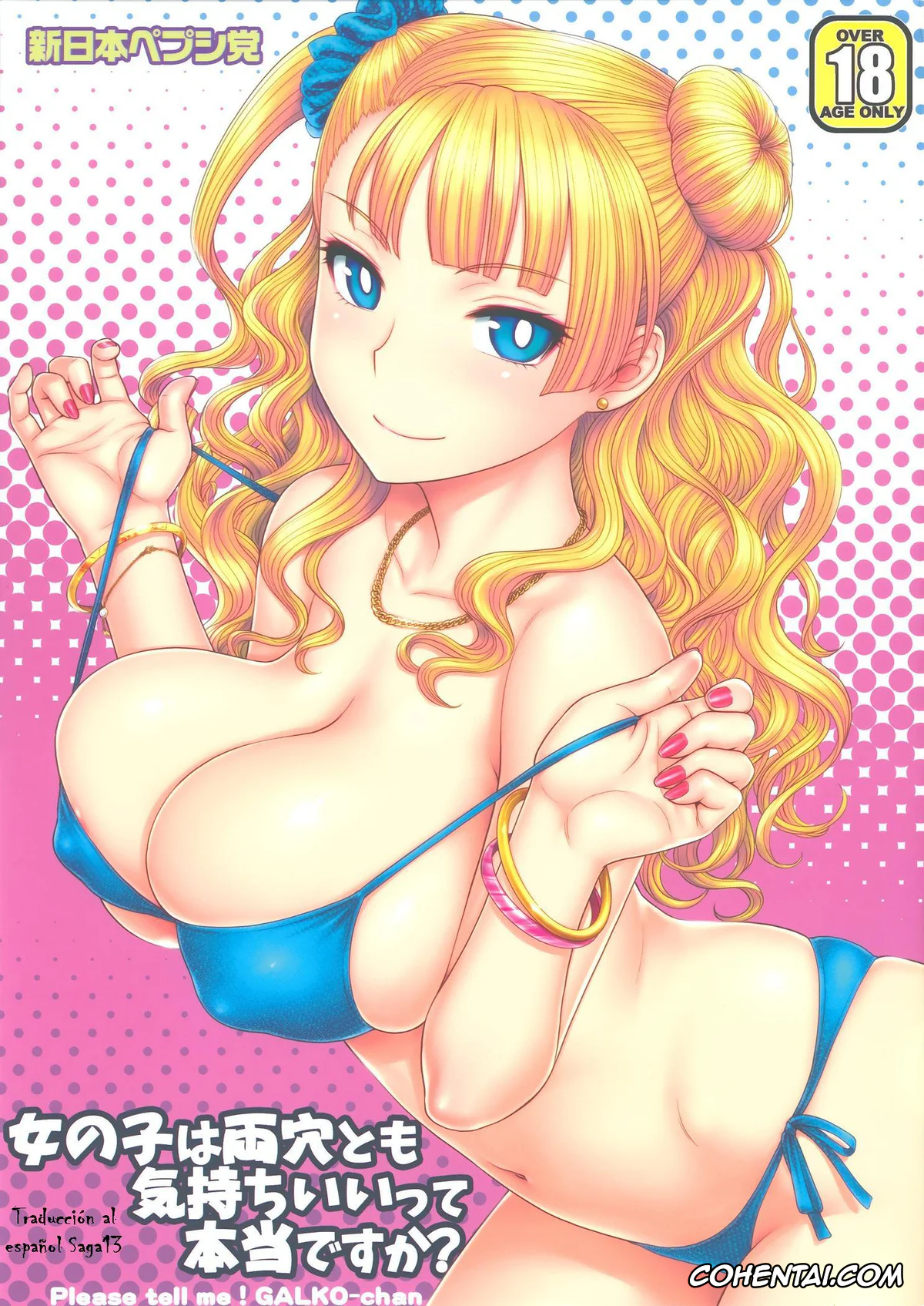 Oshiete! Galko-chan xxx, Galko xxx, Onnanoko wa Ryou Ana tomo Kimochiiite Hontou desuka? (Oshiete! Galko-chan), pagina 1